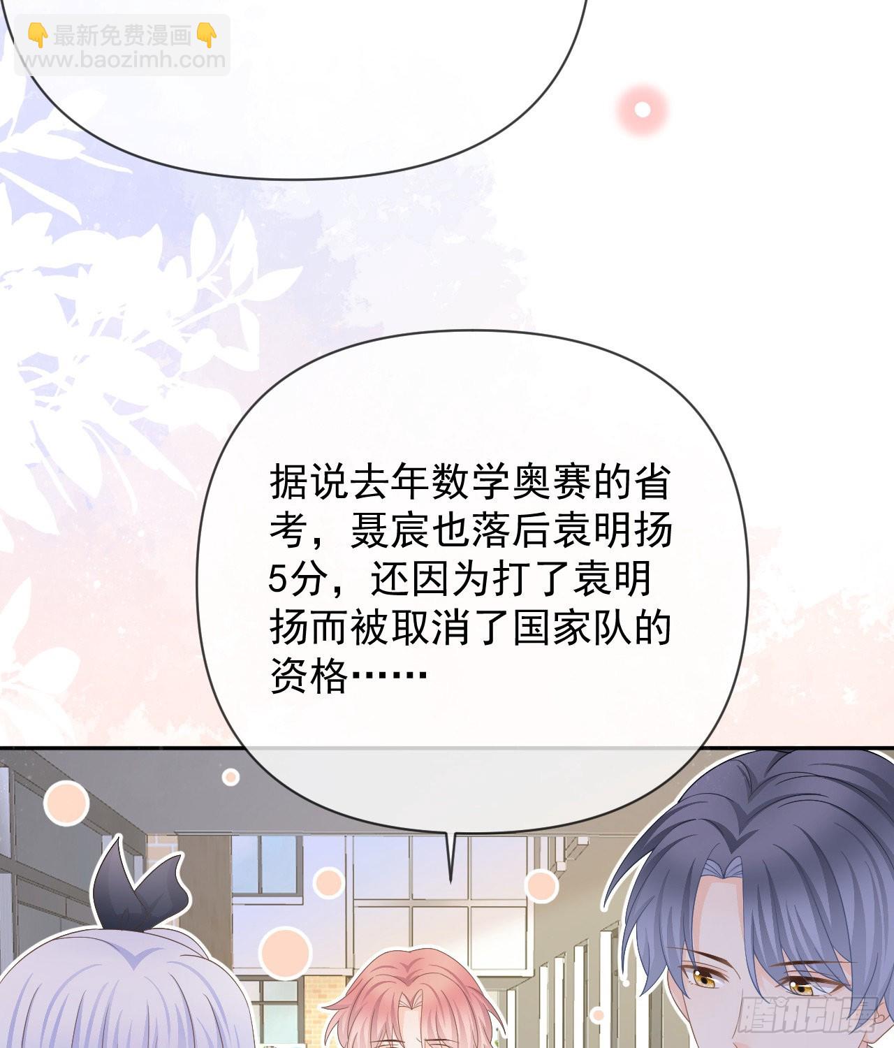 當影后不如念清華 - 你是重生女？(2/2) - 4