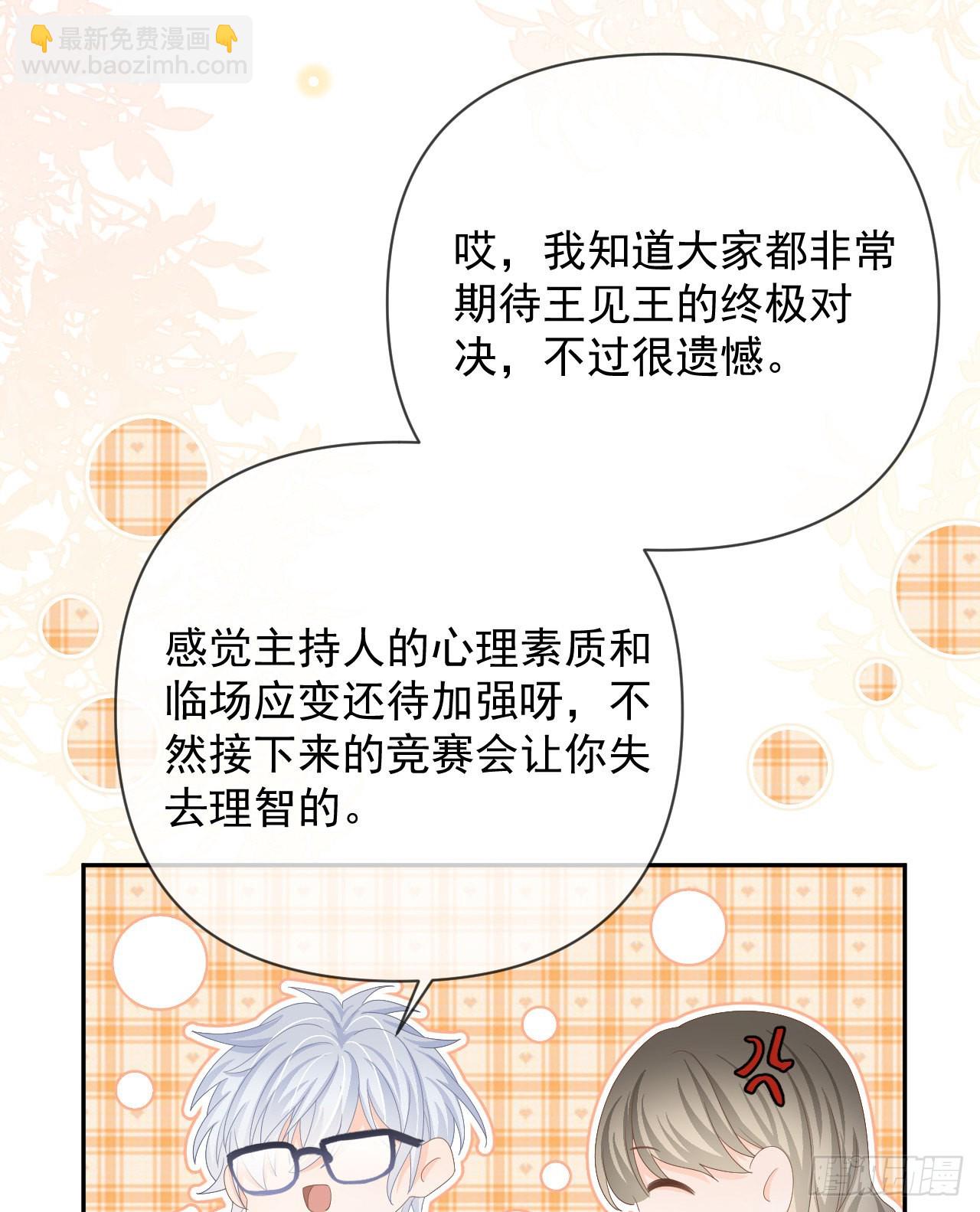 當影后不如念清華 - 你是重生女？(1/2) - 7