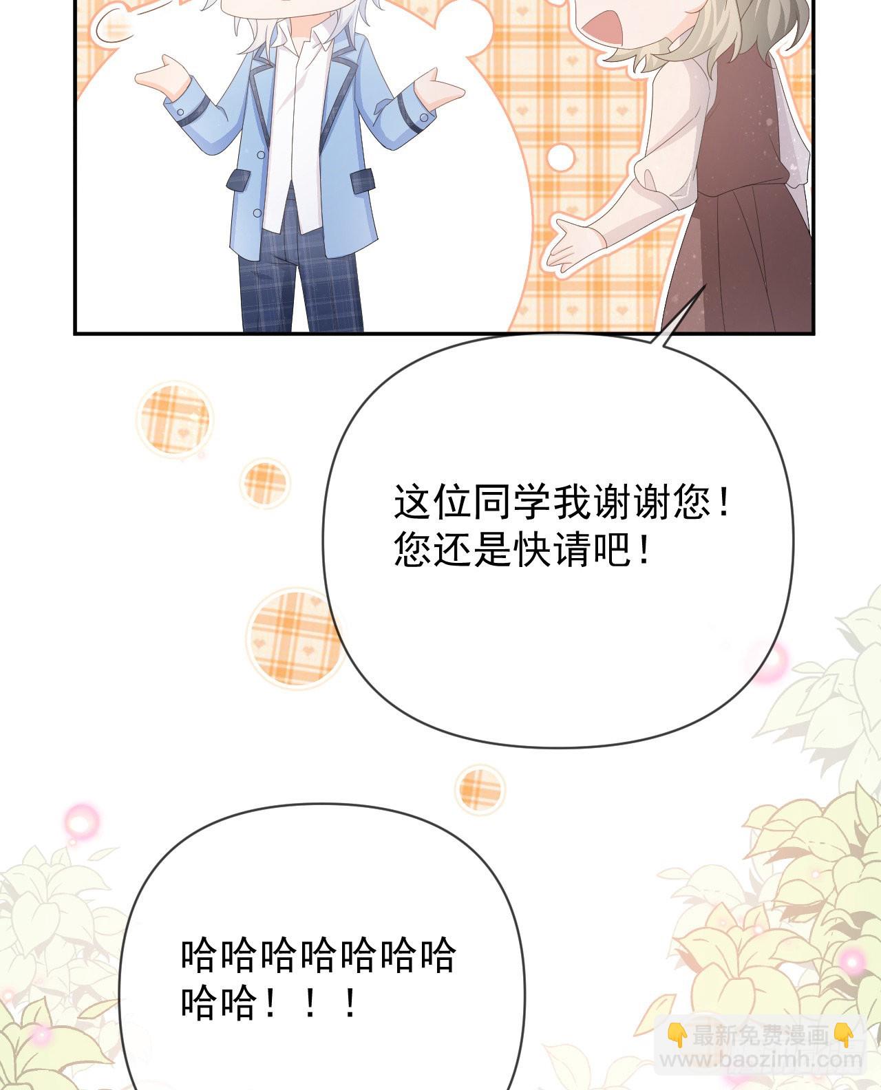 當影后不如念清華 - 你是重生女？(1/2) - 8