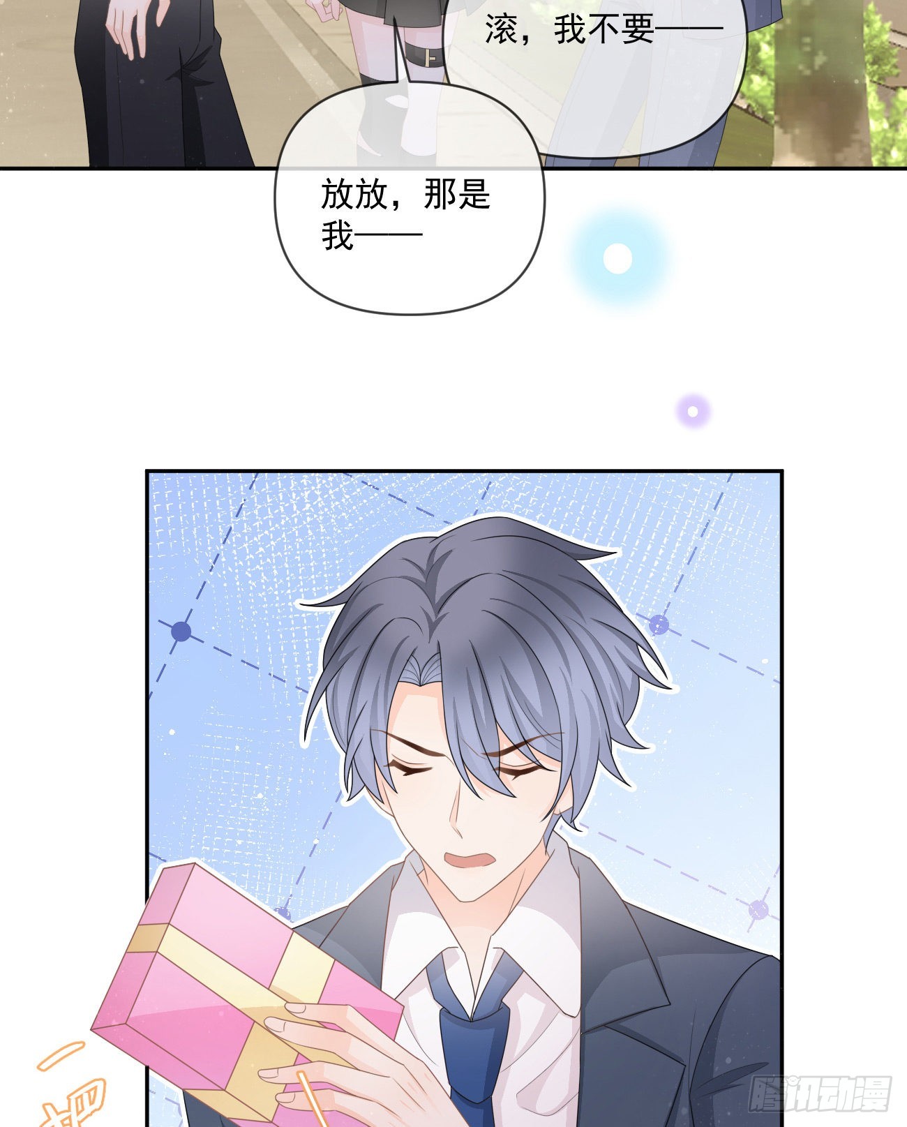 當影后不如念清華 - 狗吃巧克力會死的(1/2) - 6