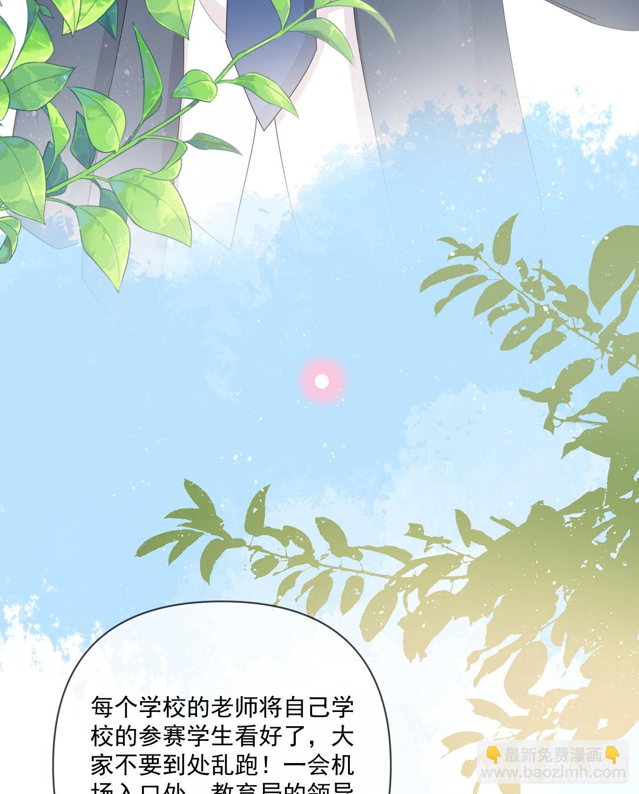 當影后不如念清華 - 狗吃巧克力會死的(1/2) - 4