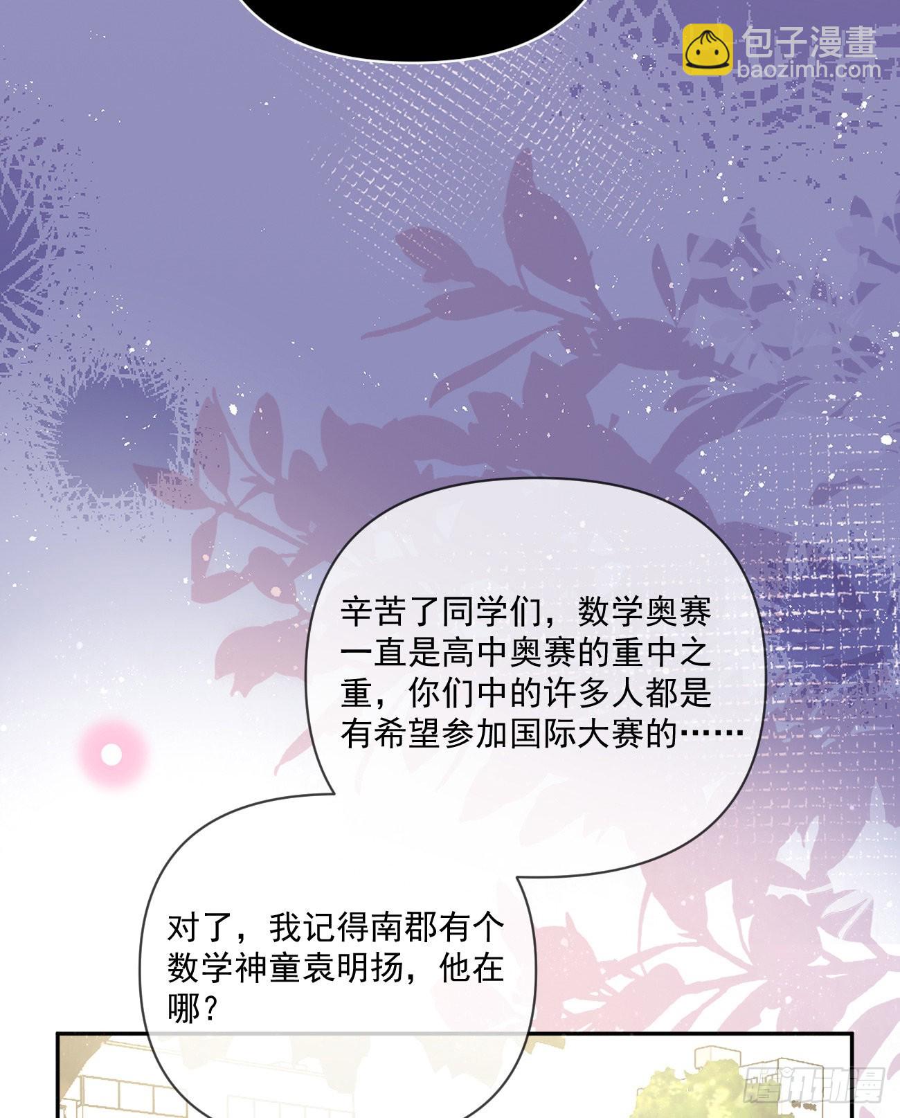 當影后不如念清華 - 狗吃巧克力會死的(1/2) - 6