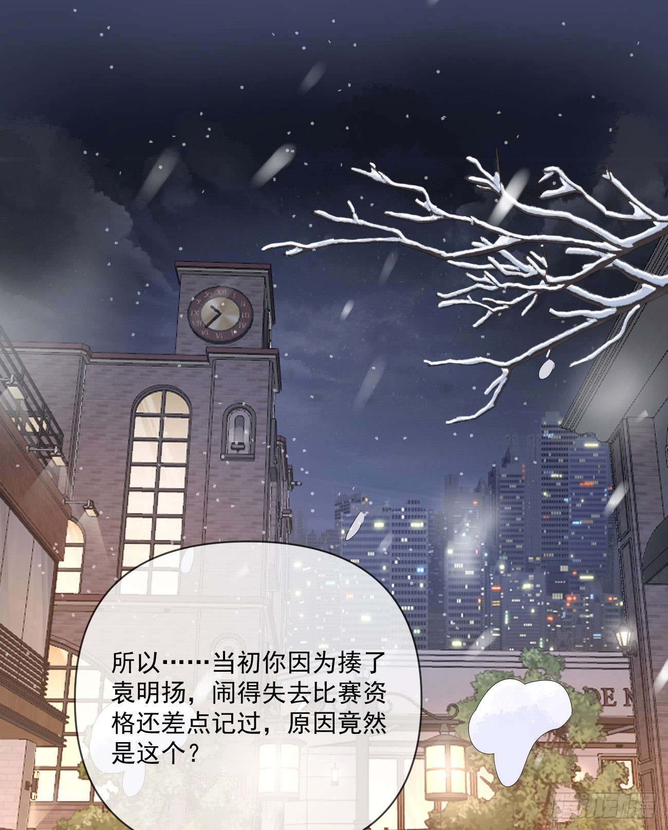 當影后不如念清華 - 狗吃巧克力會死的(1/2) - 3