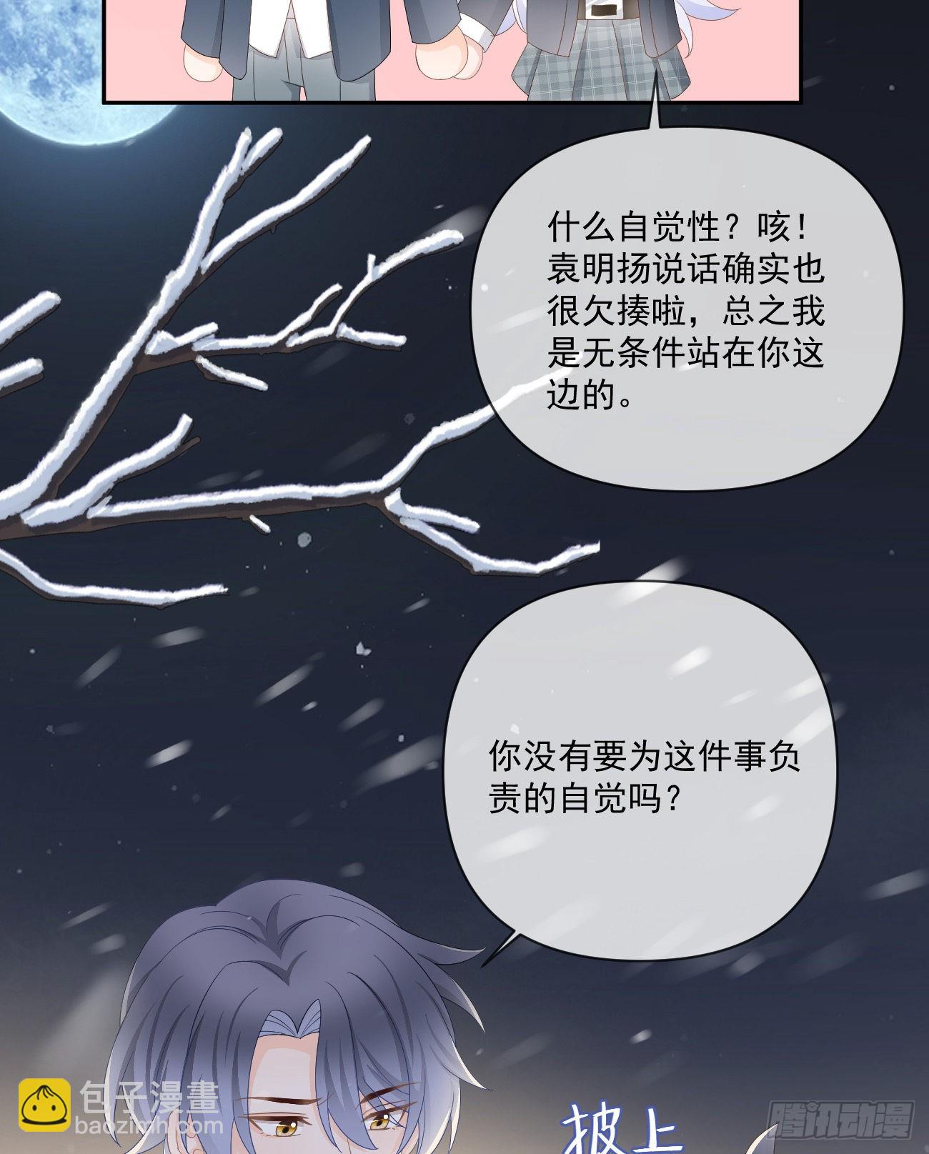 當影后不如念清華 - 狗吃巧克力會死的(1/2) - 5