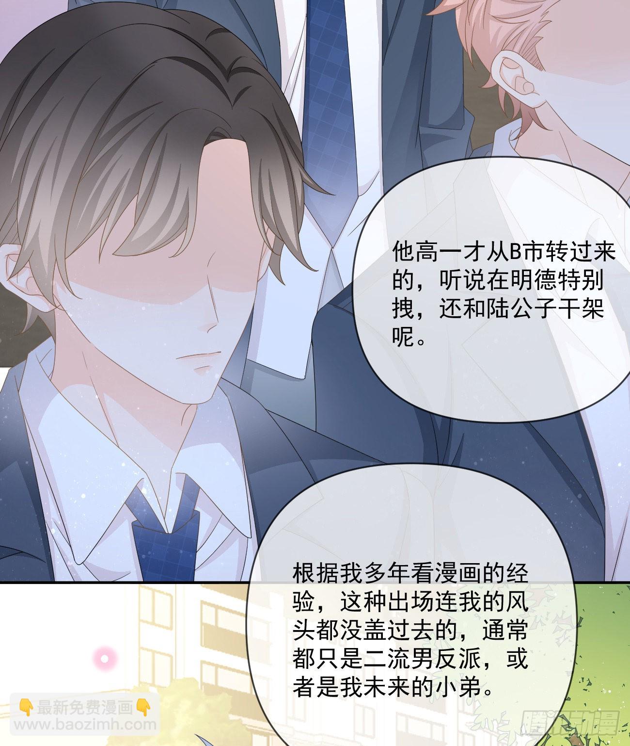 當影后不如念清華 - 狗吃巧克力會死的(1/2) - 6