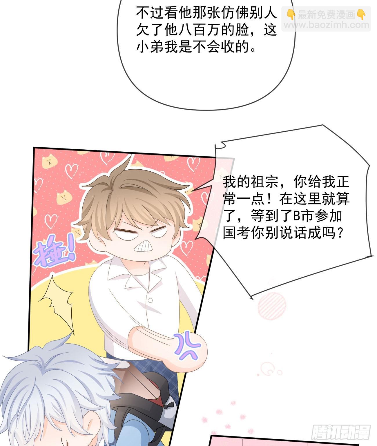 當影后不如念清華 - 狗吃巧克力會死的(1/2) - 8