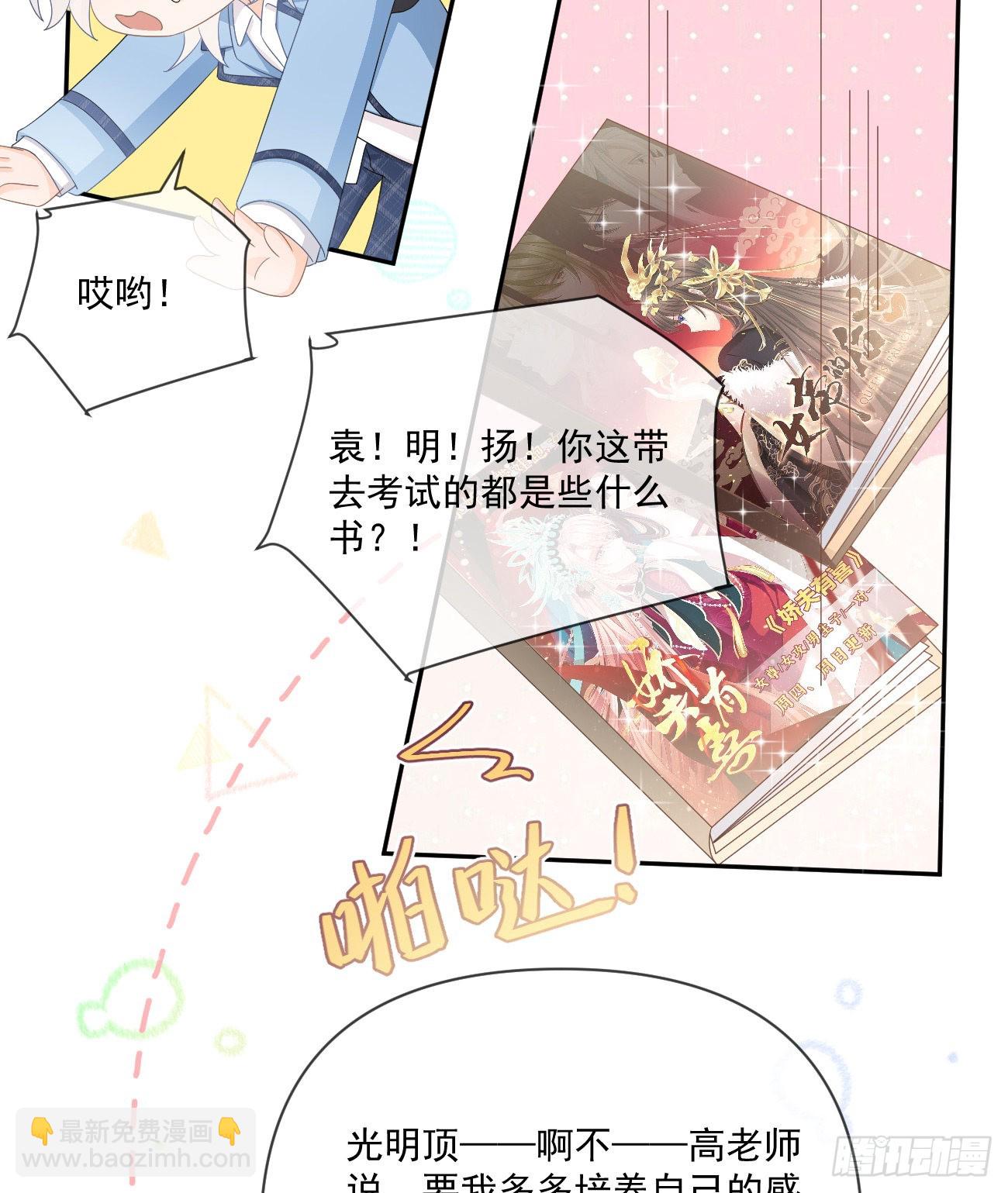 當影后不如念清華 - 狗吃巧克力會死的(1/2) - 1