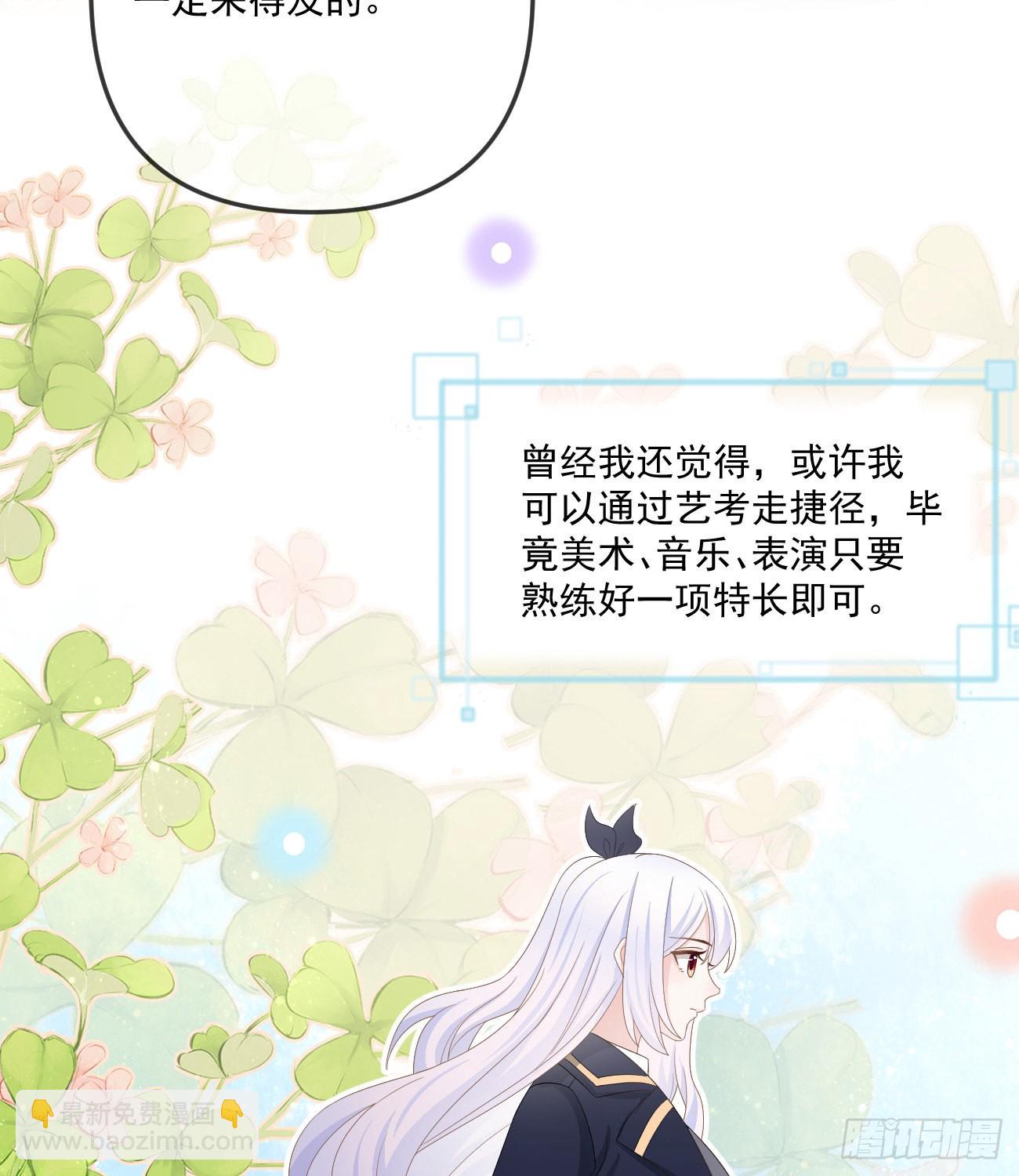 當影后不如念清華 - 不戰而屈人之兵(1/2) - 1