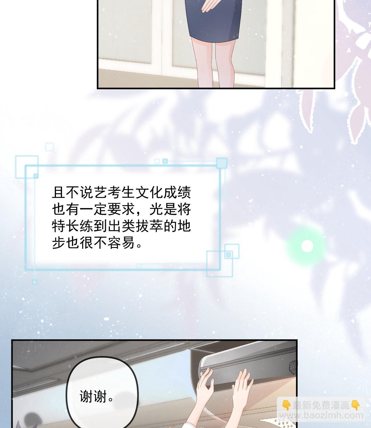 當影后不如念清華 - 不戰而屈人之兵(1/2) - 4