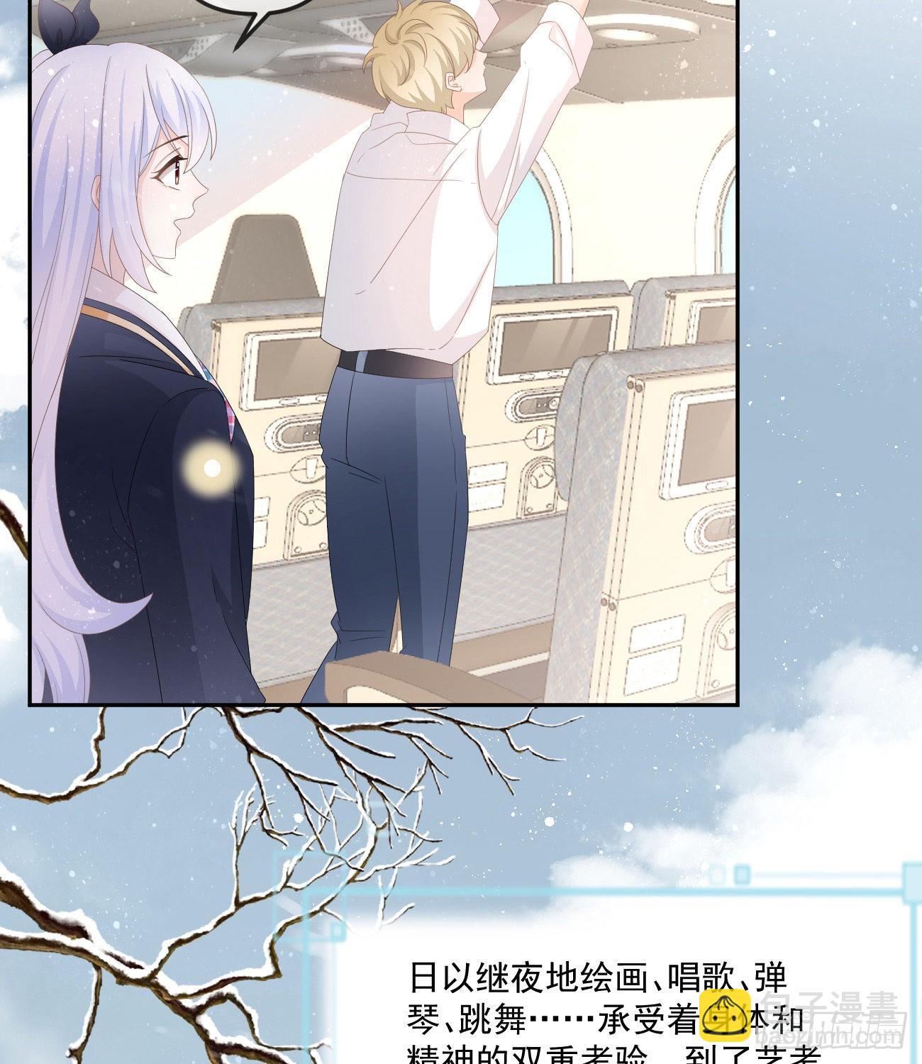 當影后不如念清華 - 不戰而屈人之兵(1/2) - 5