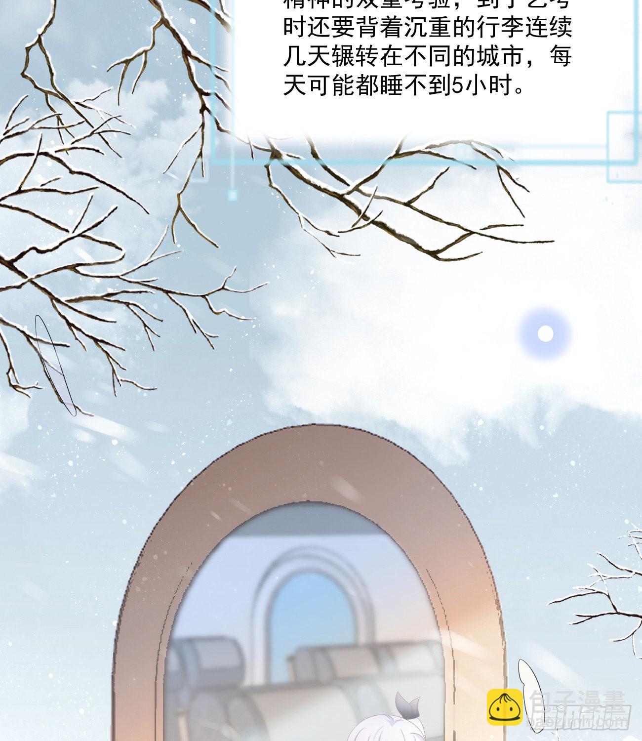 當影后不如念清華 - 不戰而屈人之兵(1/2) - 6