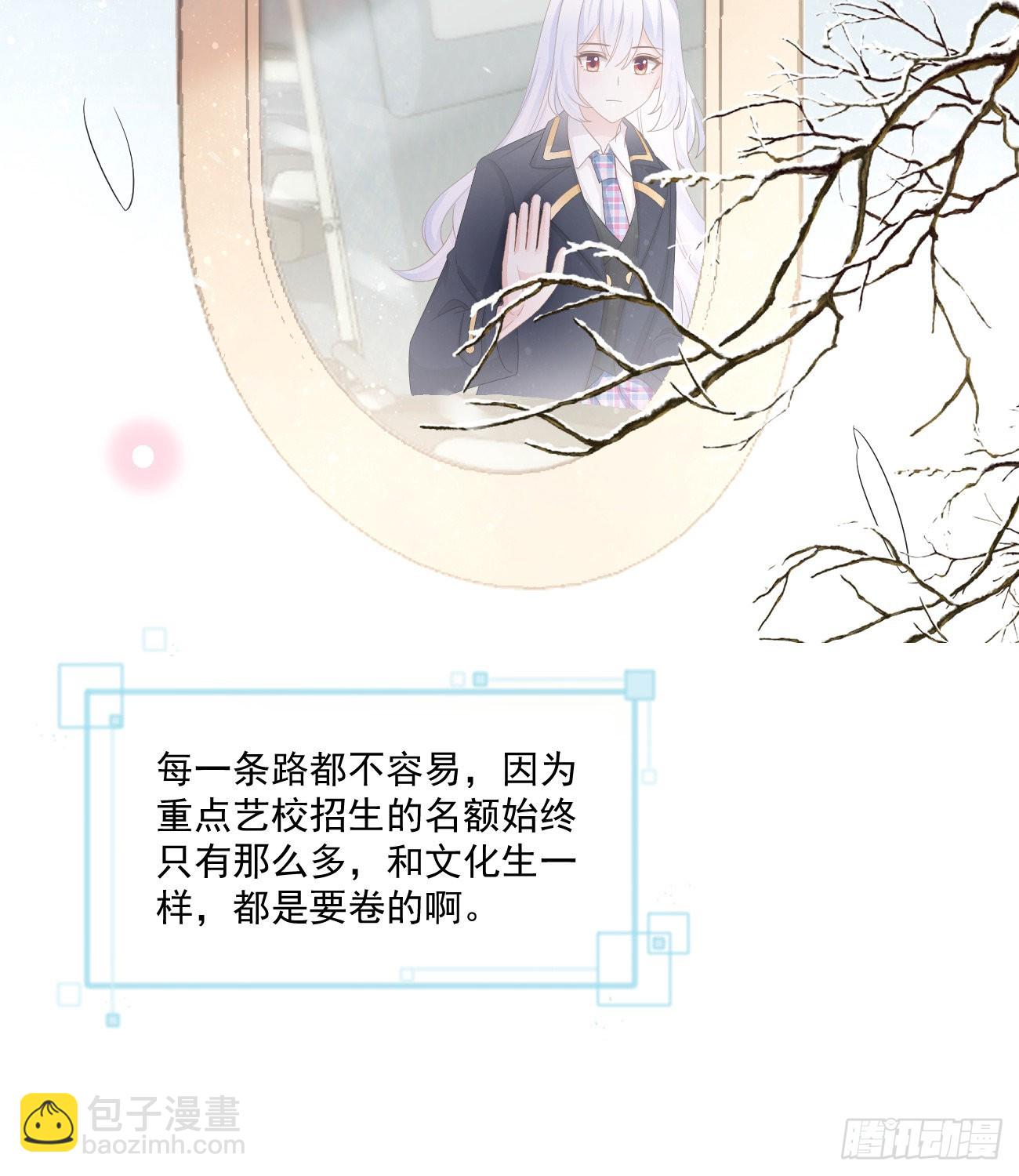 當影后不如念清華 - 不戰而屈人之兵(1/2) - 7