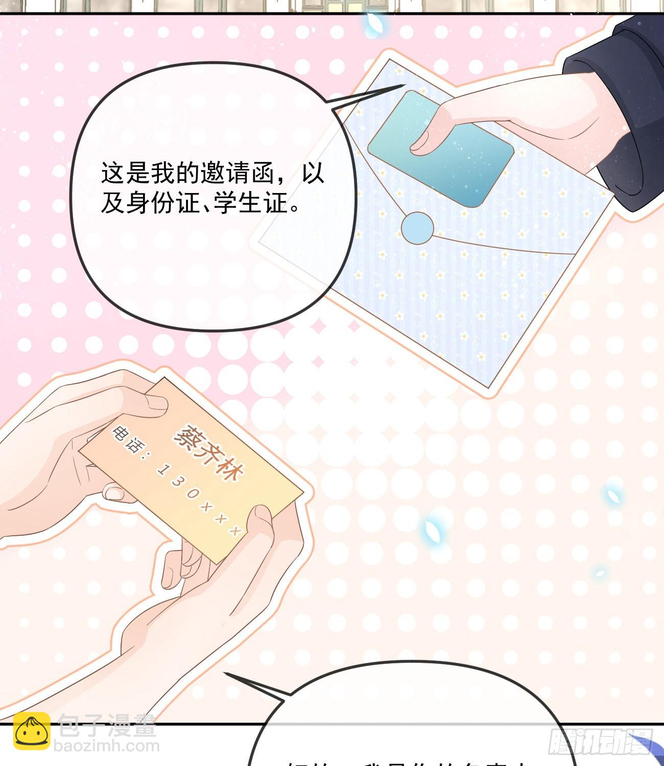 當影后不如念清華 - 不戰而屈人之兵(1/2) - 1