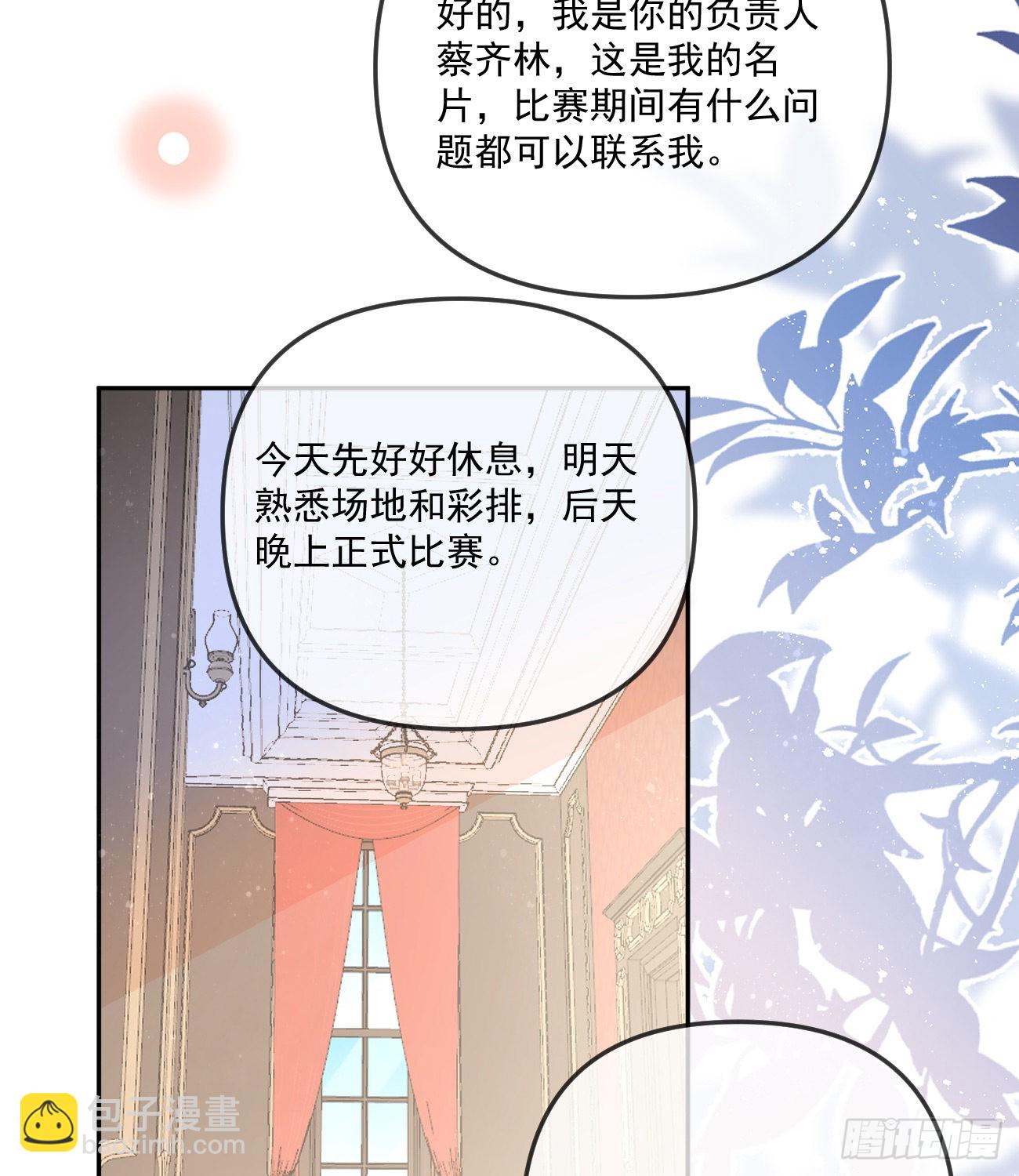 當影后不如念清華 - 不戰而屈人之兵(1/2) - 2