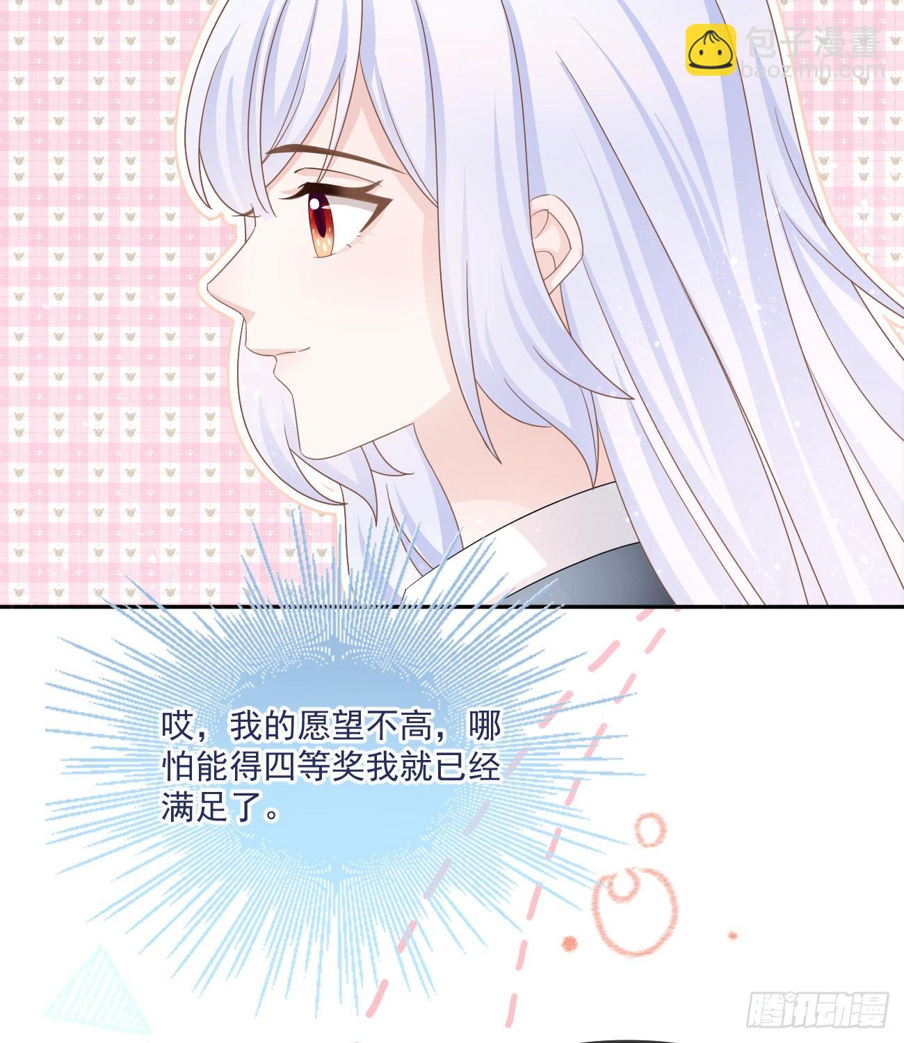 當影后不如念清華 - 不戰而屈人之兵(1/2) - 6