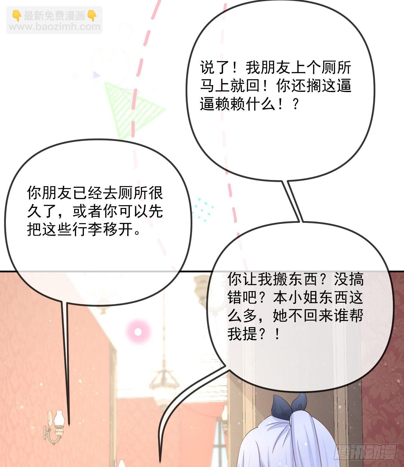 當影后不如念清華 - 不戰而屈人之兵(1/2) - 7