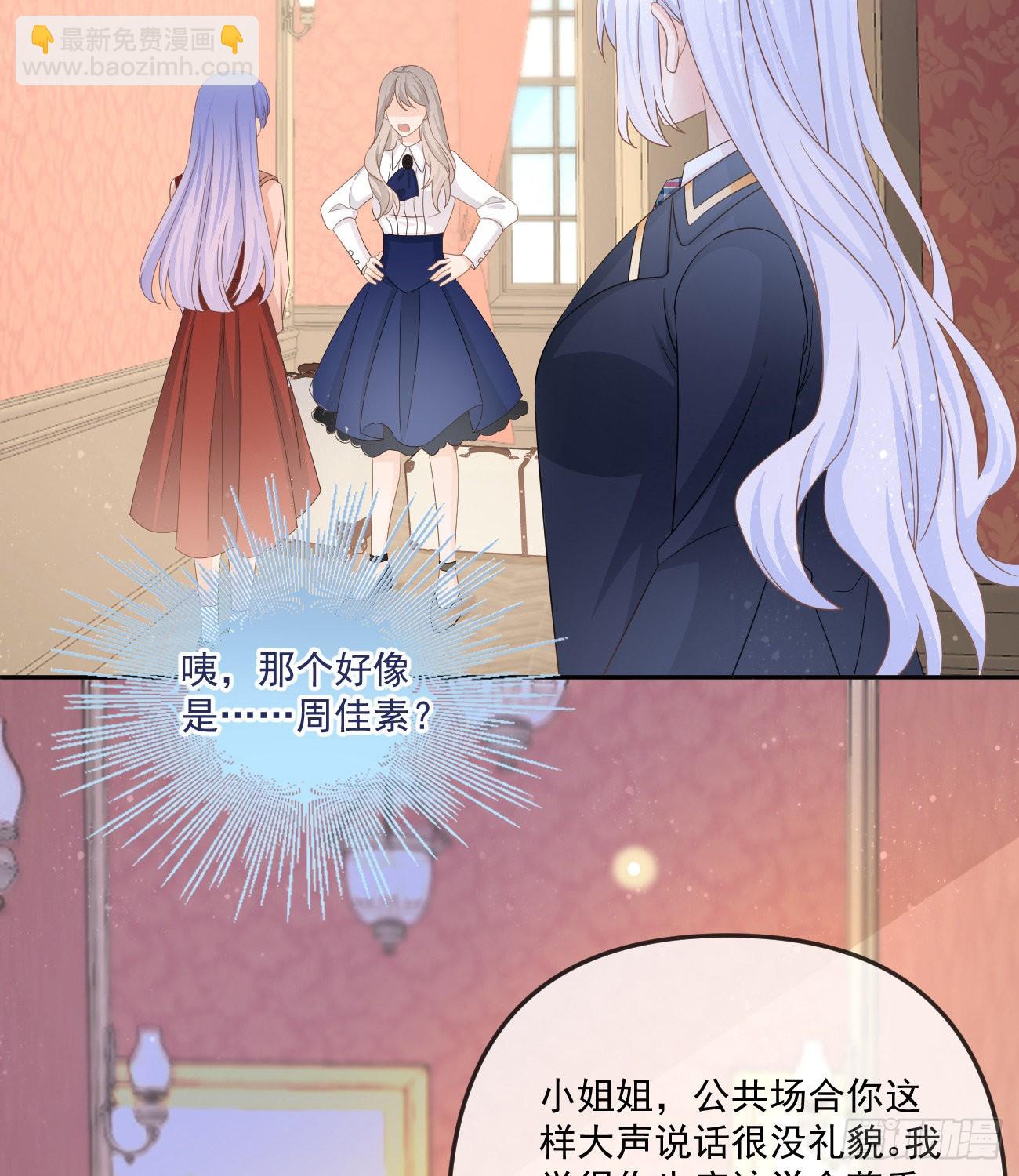 當影后不如念清華 - 不戰而屈人之兵(1/2) - 8