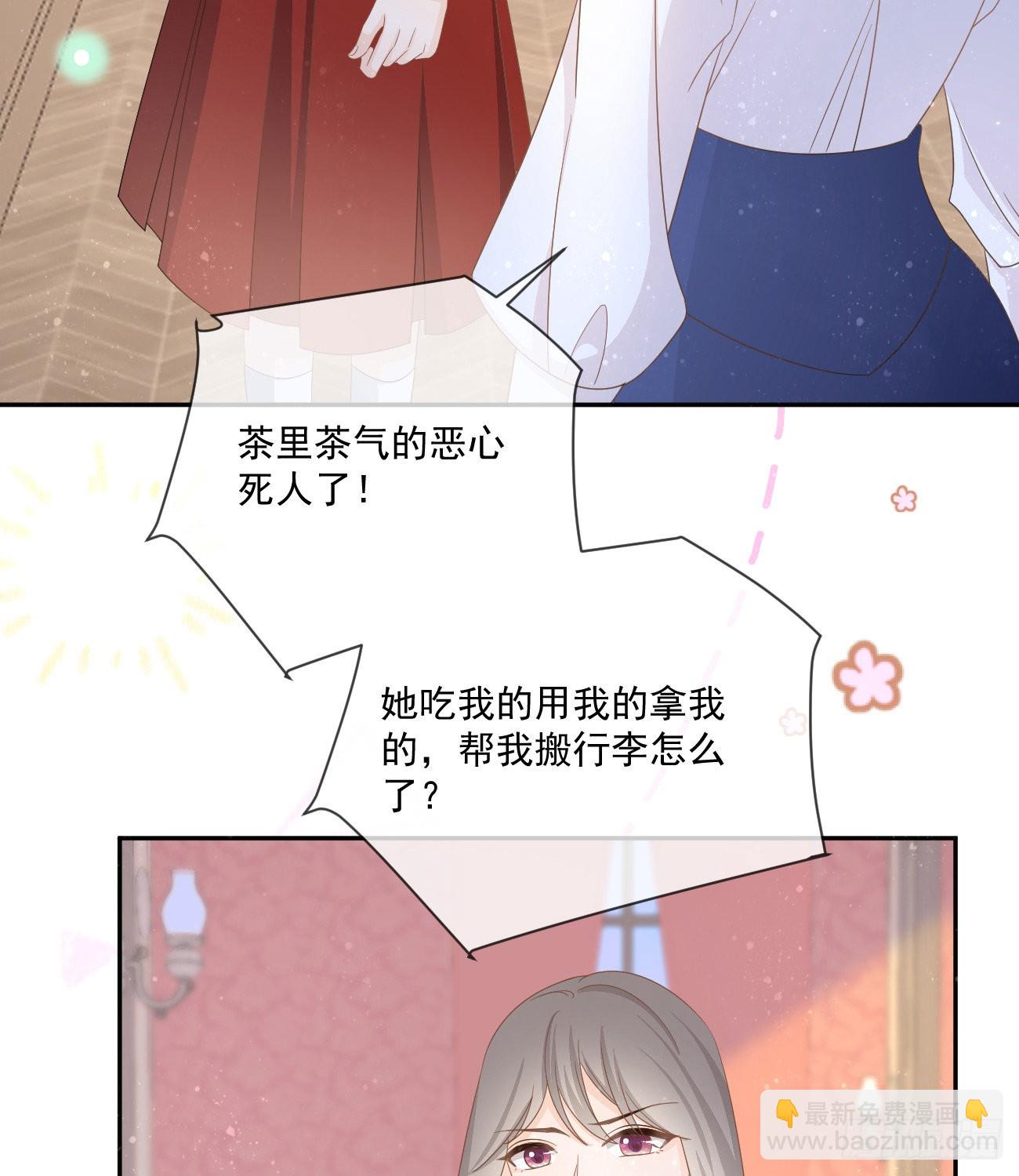 當影后不如念清華 - 不戰而屈人之兵(1/2) - 2