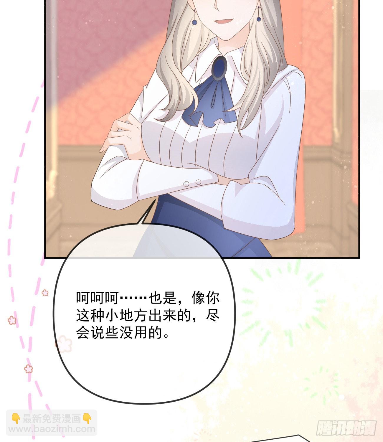 當影后不如念清華 - 不戰而屈人之兵(1/2) - 3