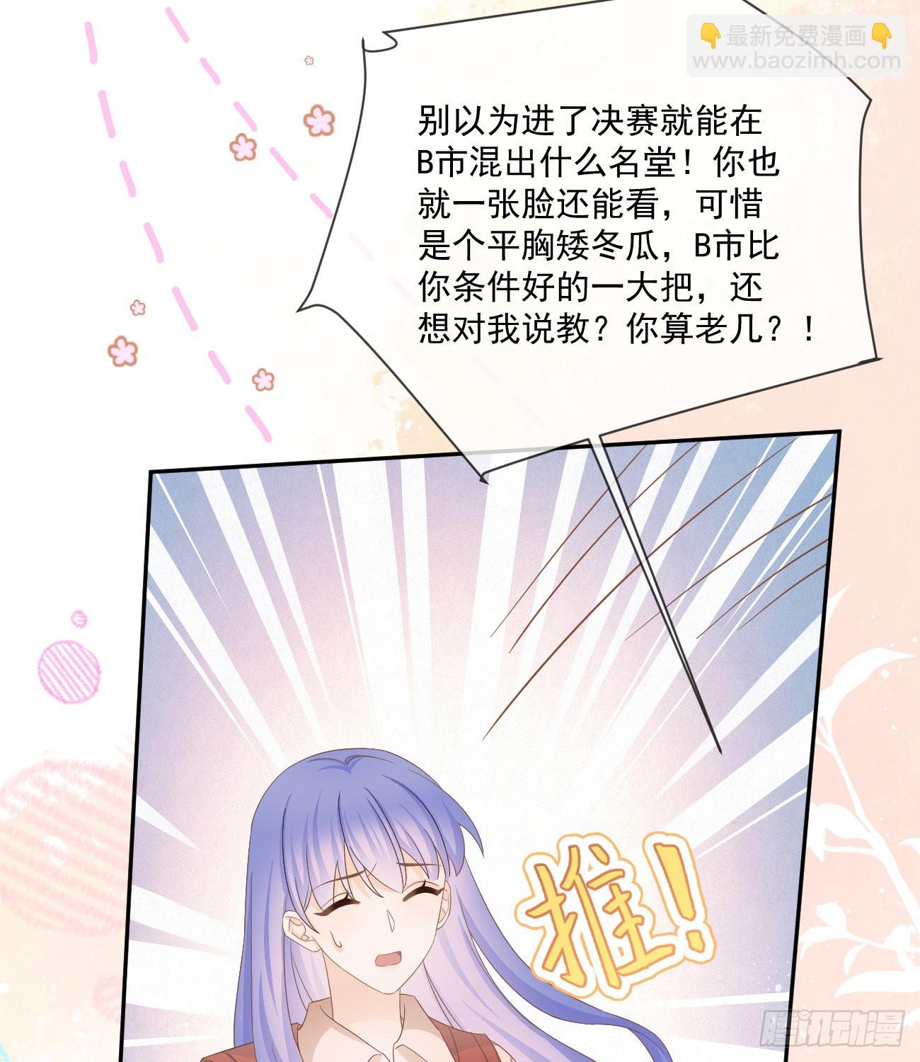 當影后不如念清華 - 不戰而屈人之兵(1/2) - 4