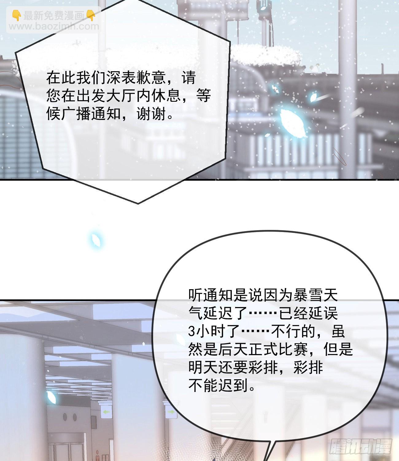 當影后不如念清華 - 不戰而屈人之兵(1/2) - 5