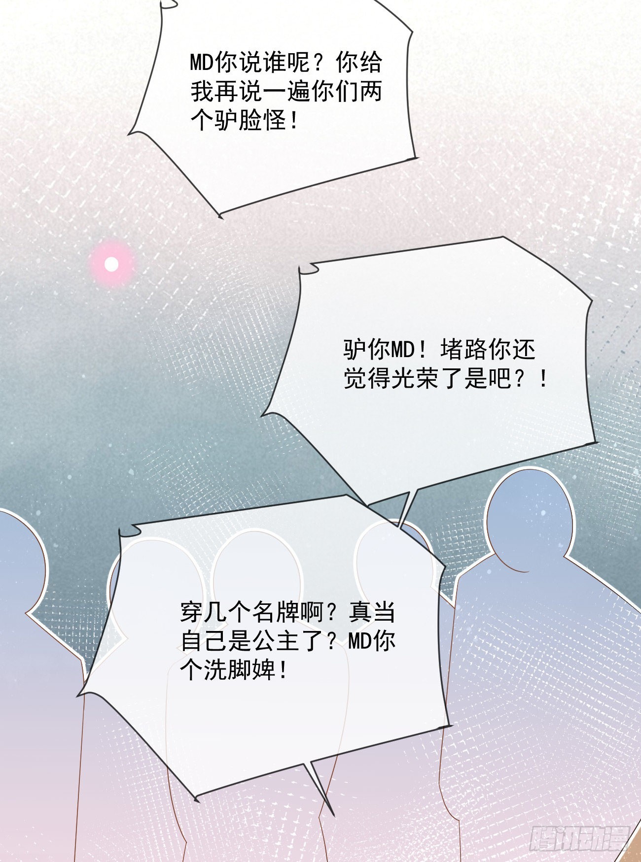 當影后不如念清華 - 不戰而屈人之兵(2/2) - 1