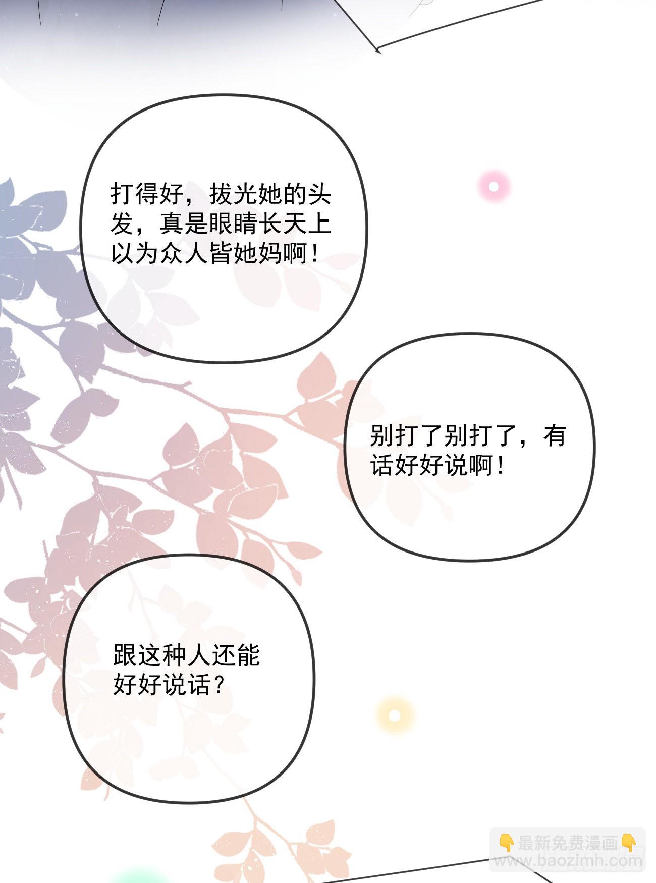 當影后不如念清華 - 不戰而屈人之兵(2/2) - 3