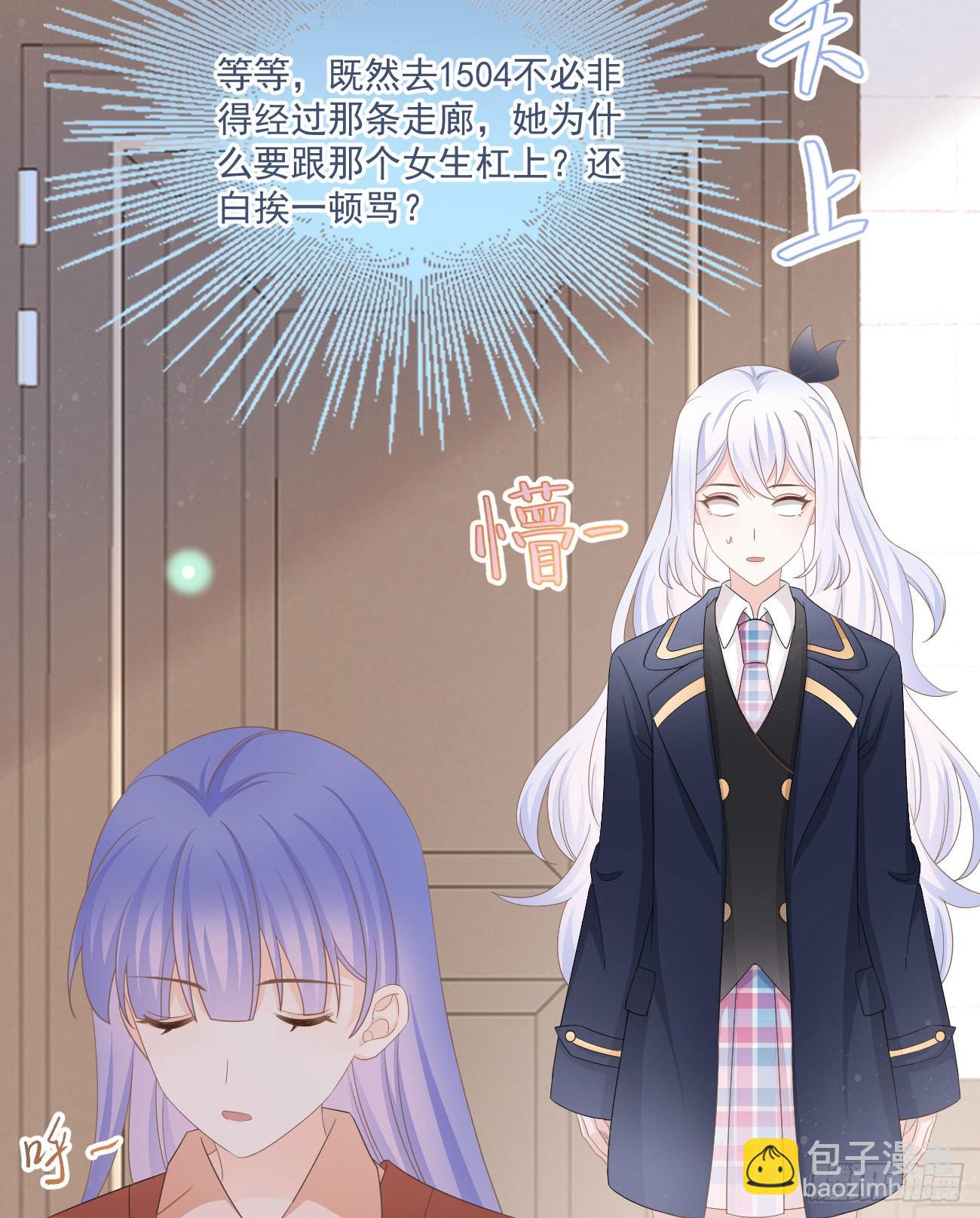 當影后不如念清華 - 不戰而屈人之兵(2/2) - 4