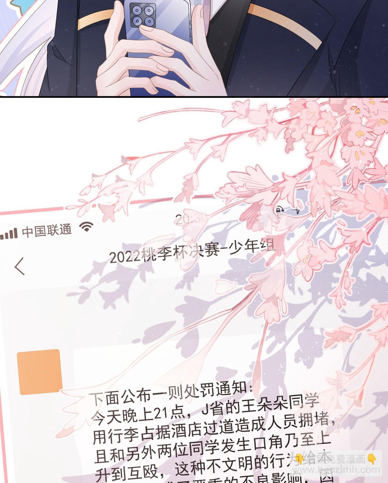 當影后不如念清華 - 不戰而屈人之兵(2/2) - 2