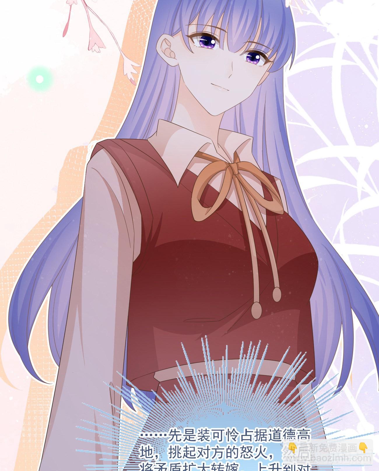 當影后不如念清華 - 不戰而屈人之兵(2/2) - 5