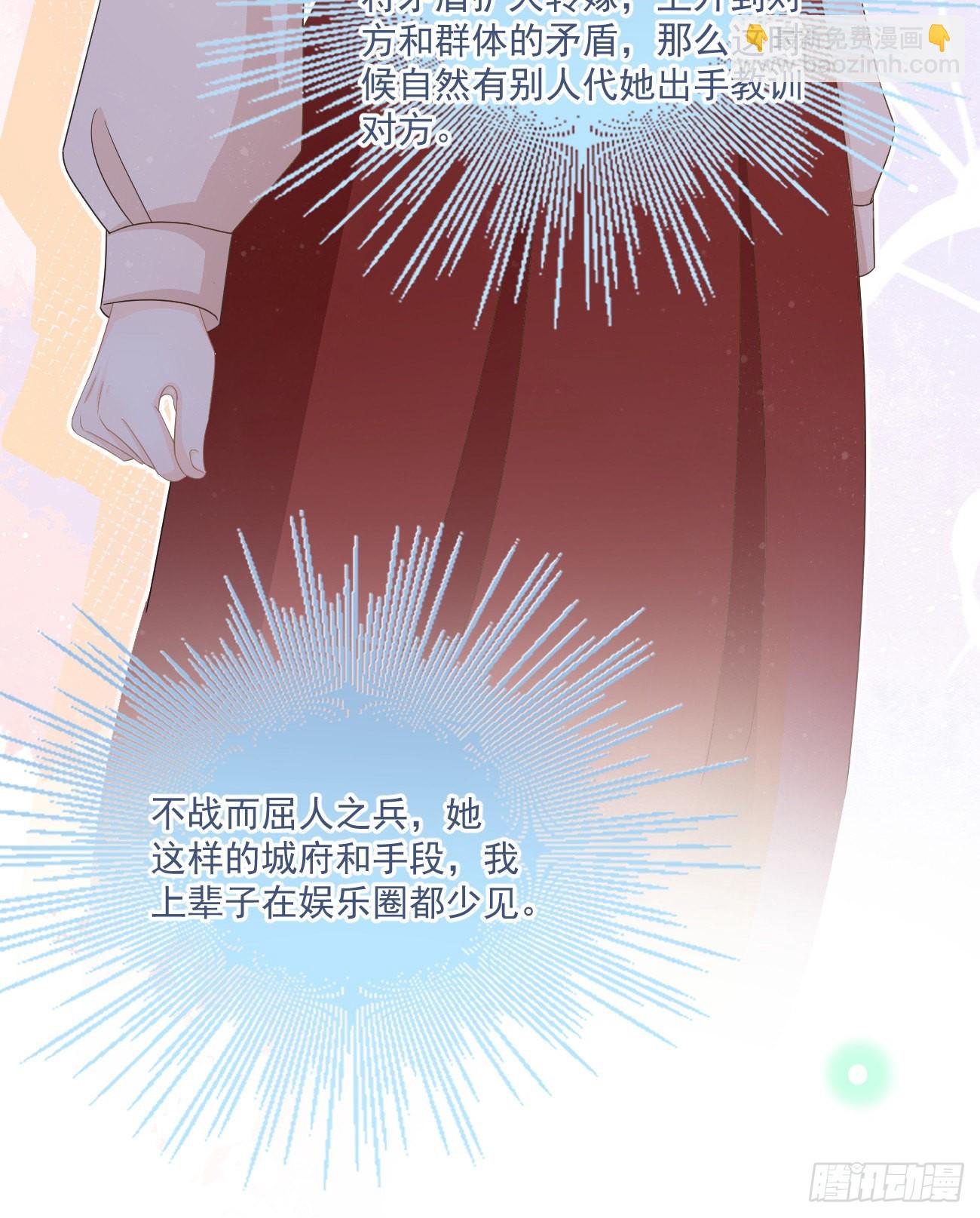 當影后不如念清華 - 不戰而屈人之兵(2/2) - 6