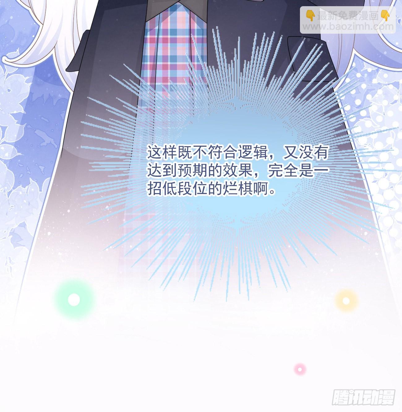 當影后不如念清華 - 不戰而屈人之兵(2/2) - 3