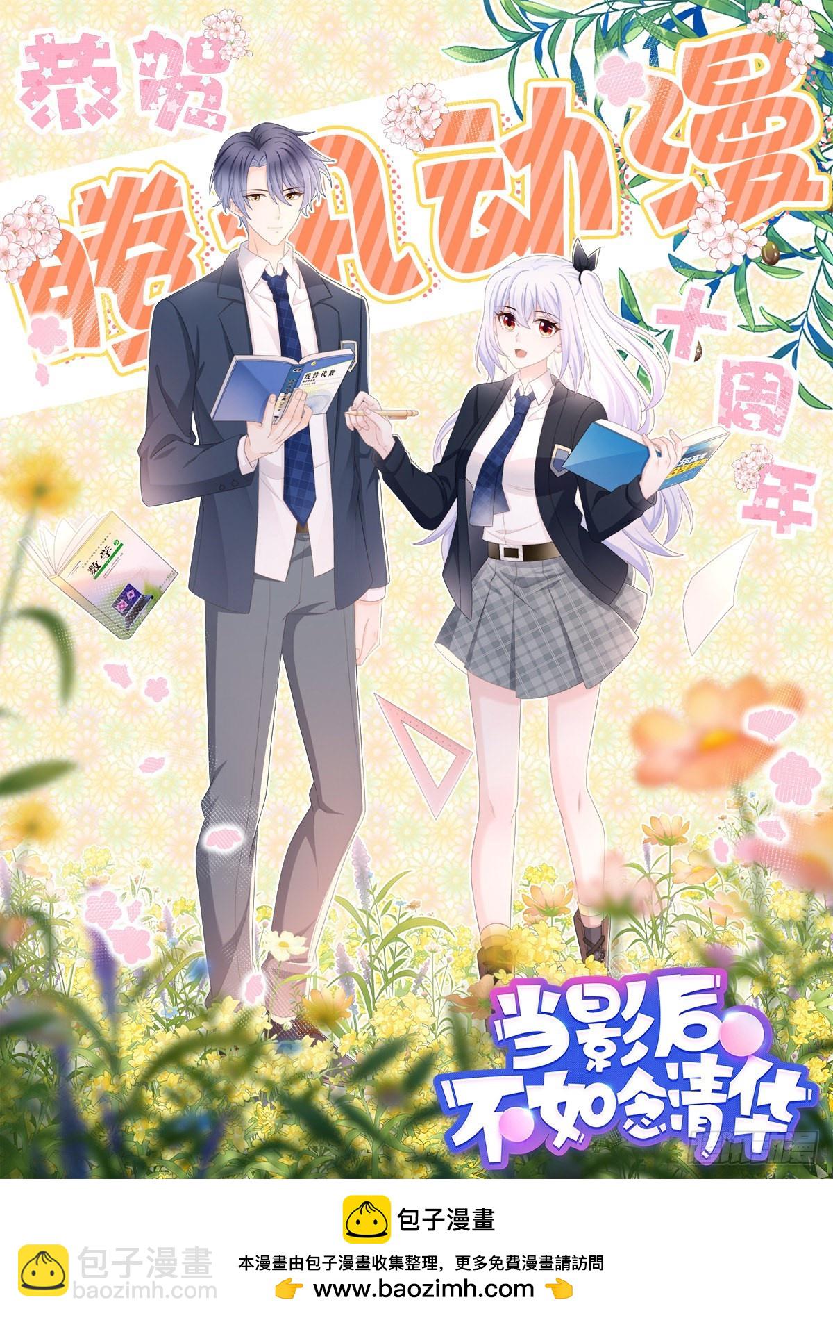 當影后不如念清華 - 不戰而屈人之兵(2/2) - 4