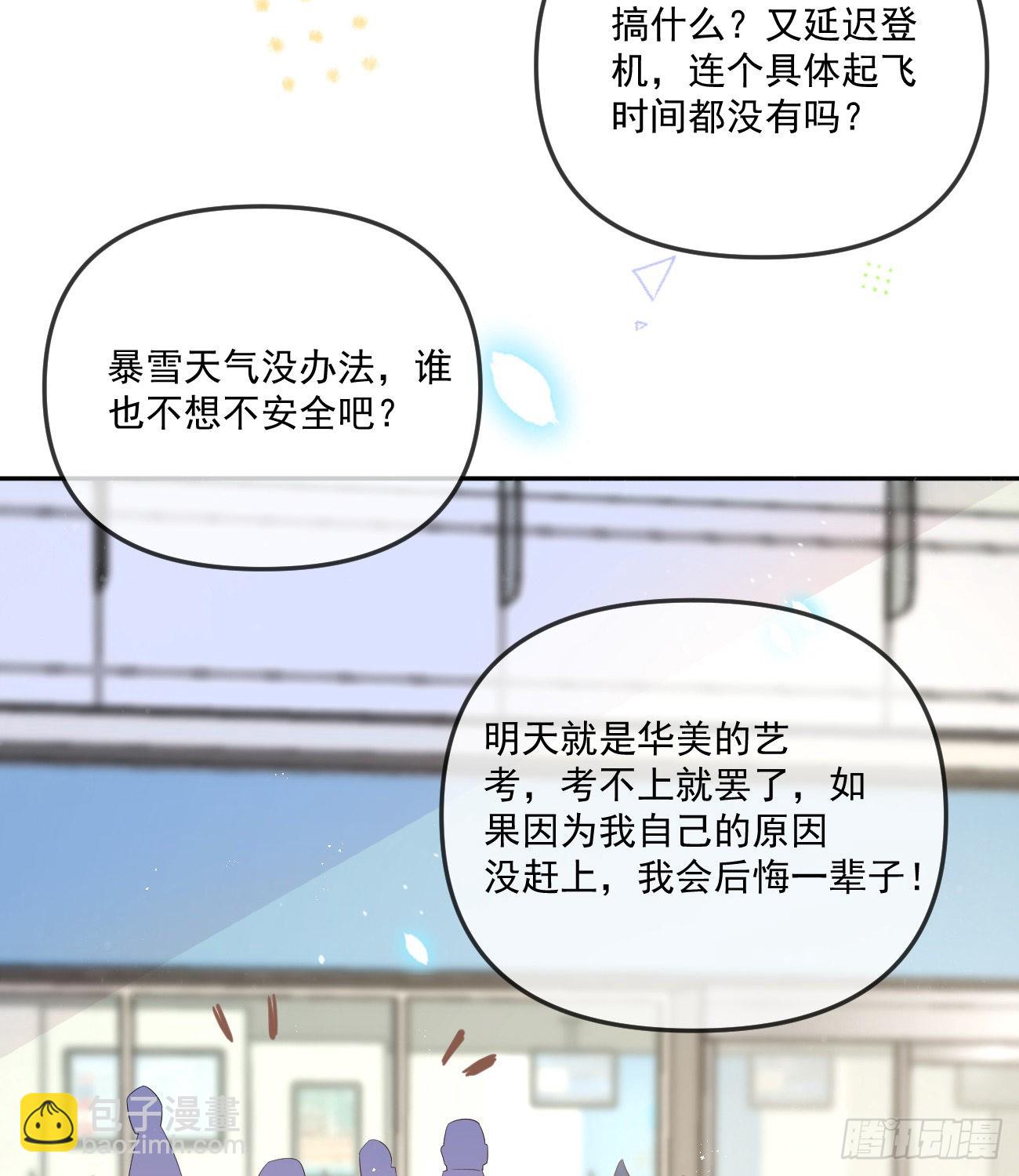 當影后不如念清華 - 不戰而屈人之兵(1/2) - 1