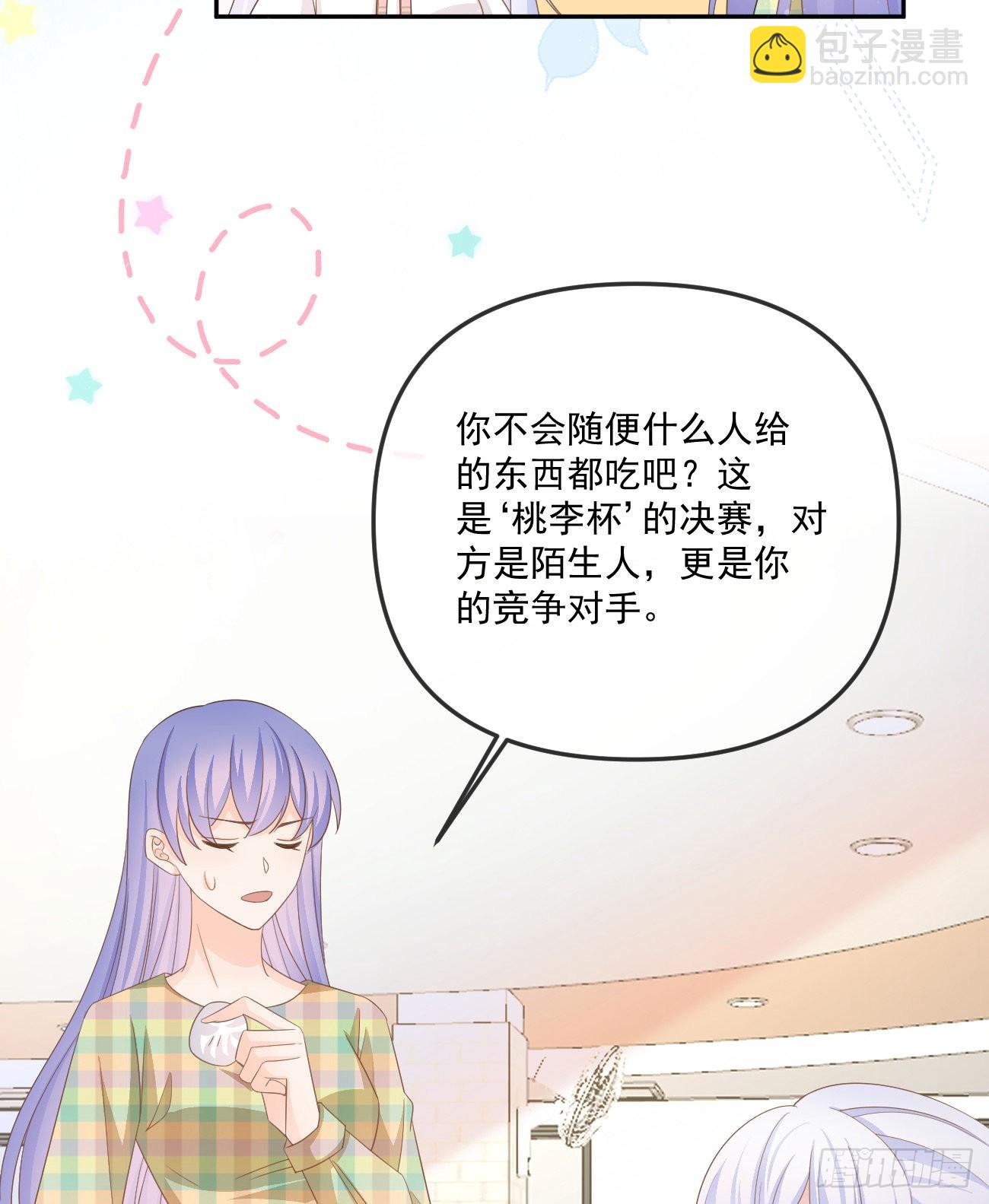 當影后不如念清華 - 也包括我(1/2) - 4