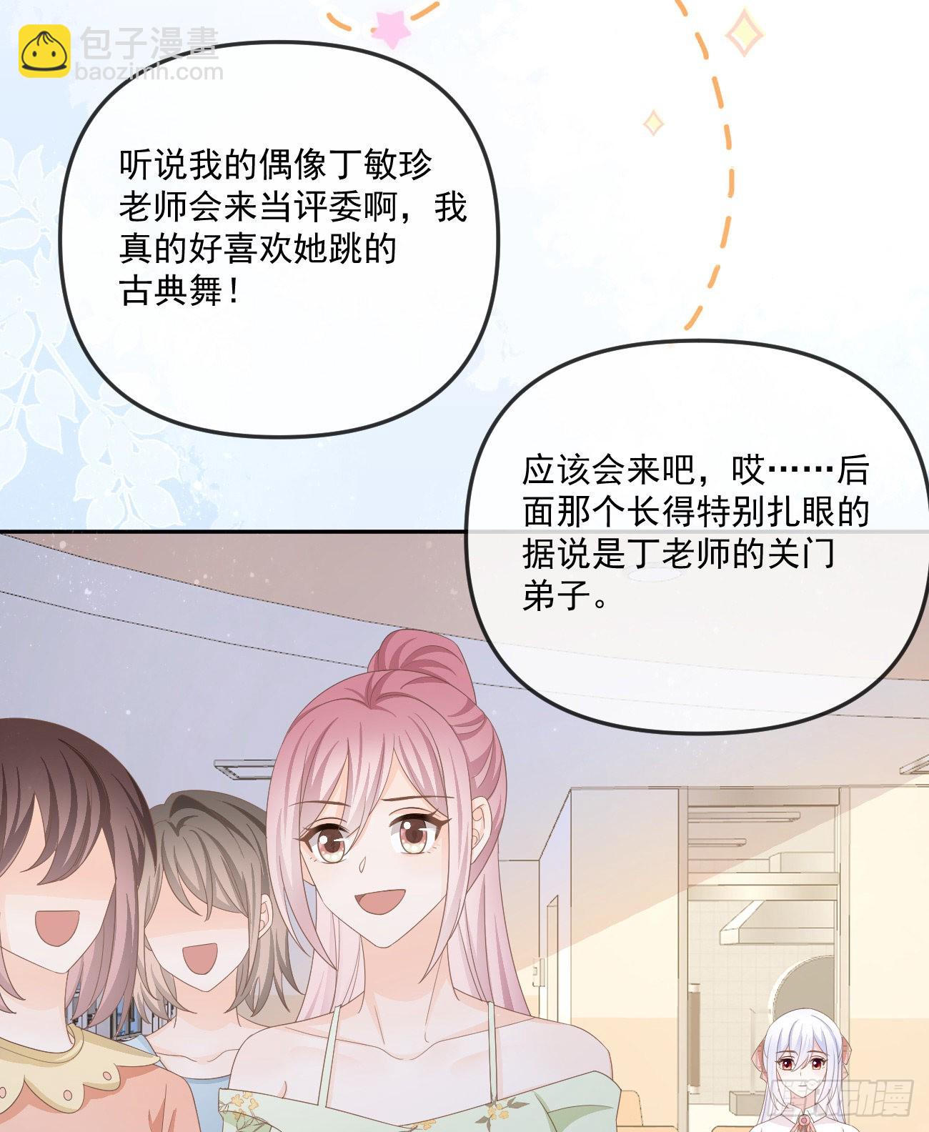 當影后不如念清華 - 也包括我(1/2) - 6