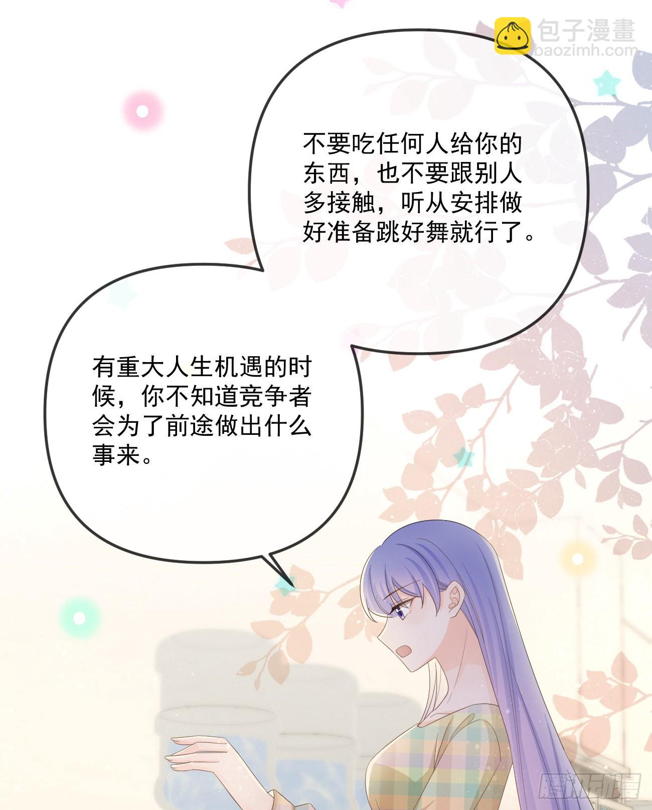 當影后不如念清華 - 也包括我(1/2) - 8