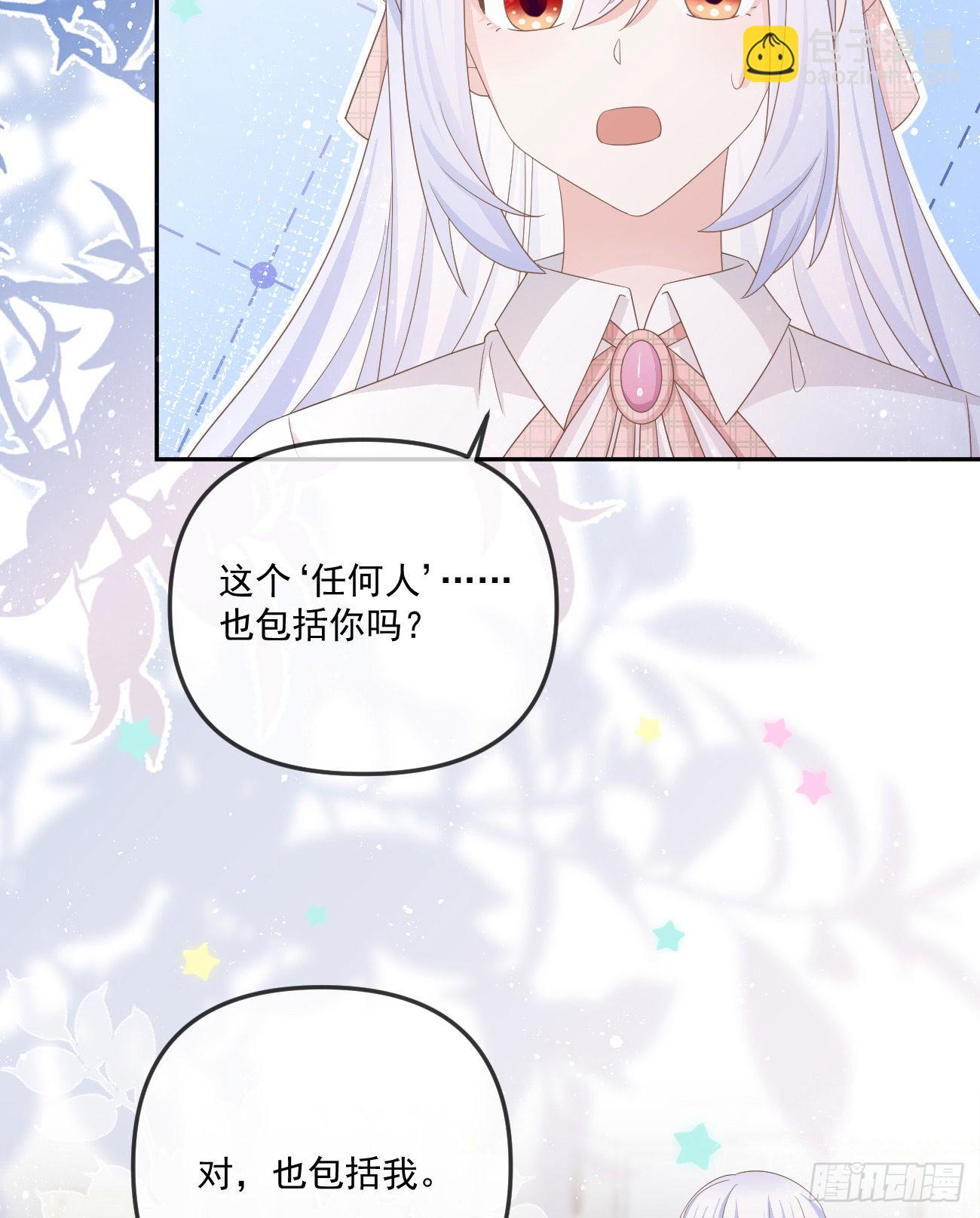 當影后不如念清華 - 也包括我(1/2) - 2