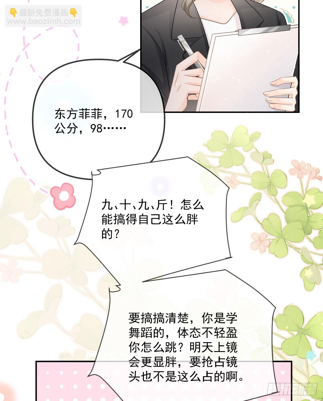 當影后不如念清華 - 也包括我(1/2) - 7