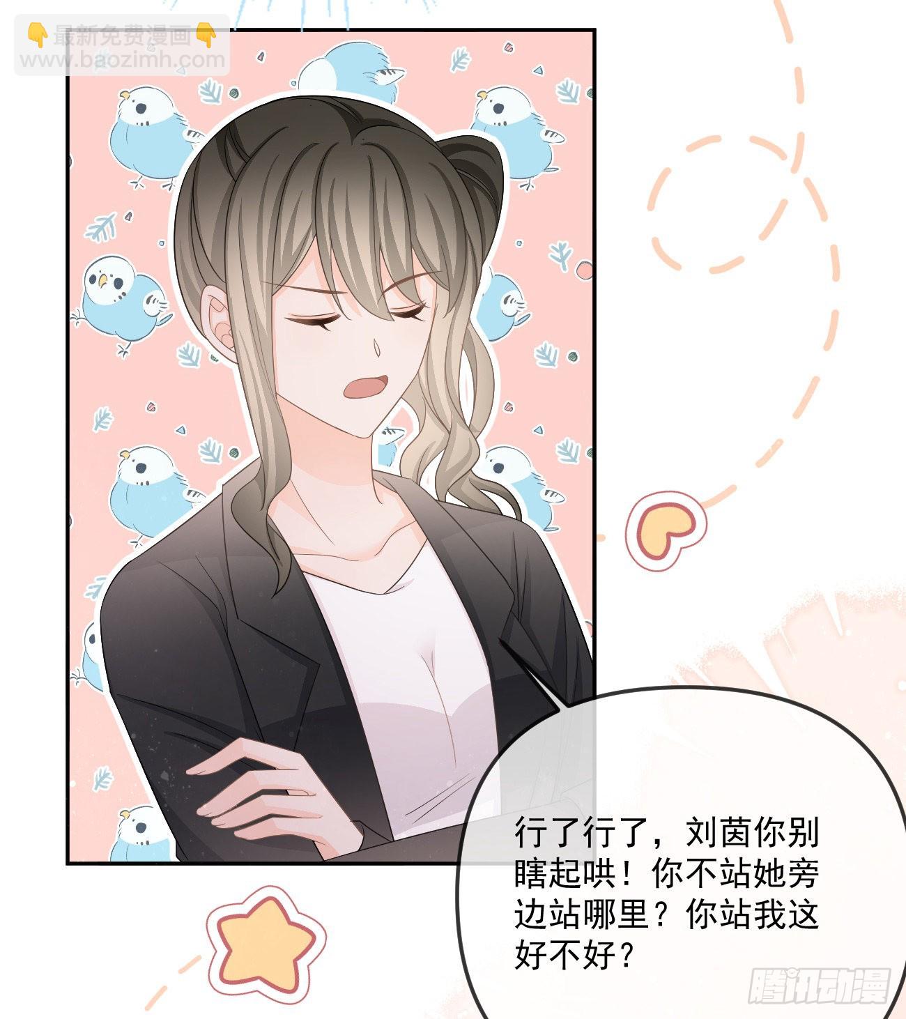 當影后不如念清華 - 也包括我(1/2) - 1