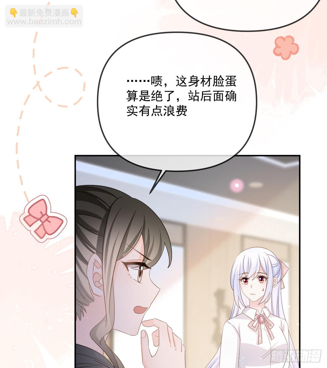 當影后不如念清華 - 也包括我(1/2) - 2