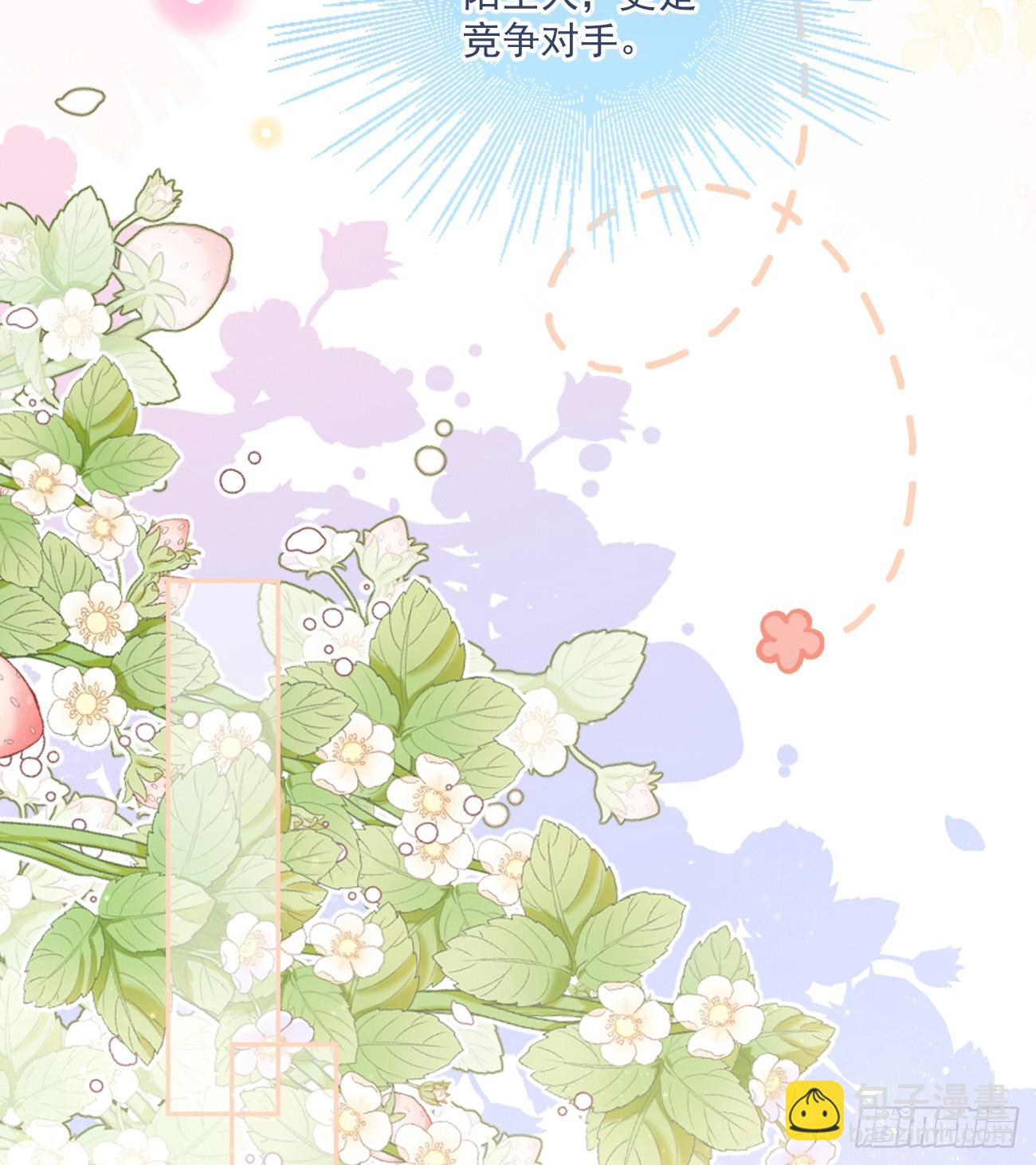 當影后不如念清華 - 也包括我(1/2) - 7