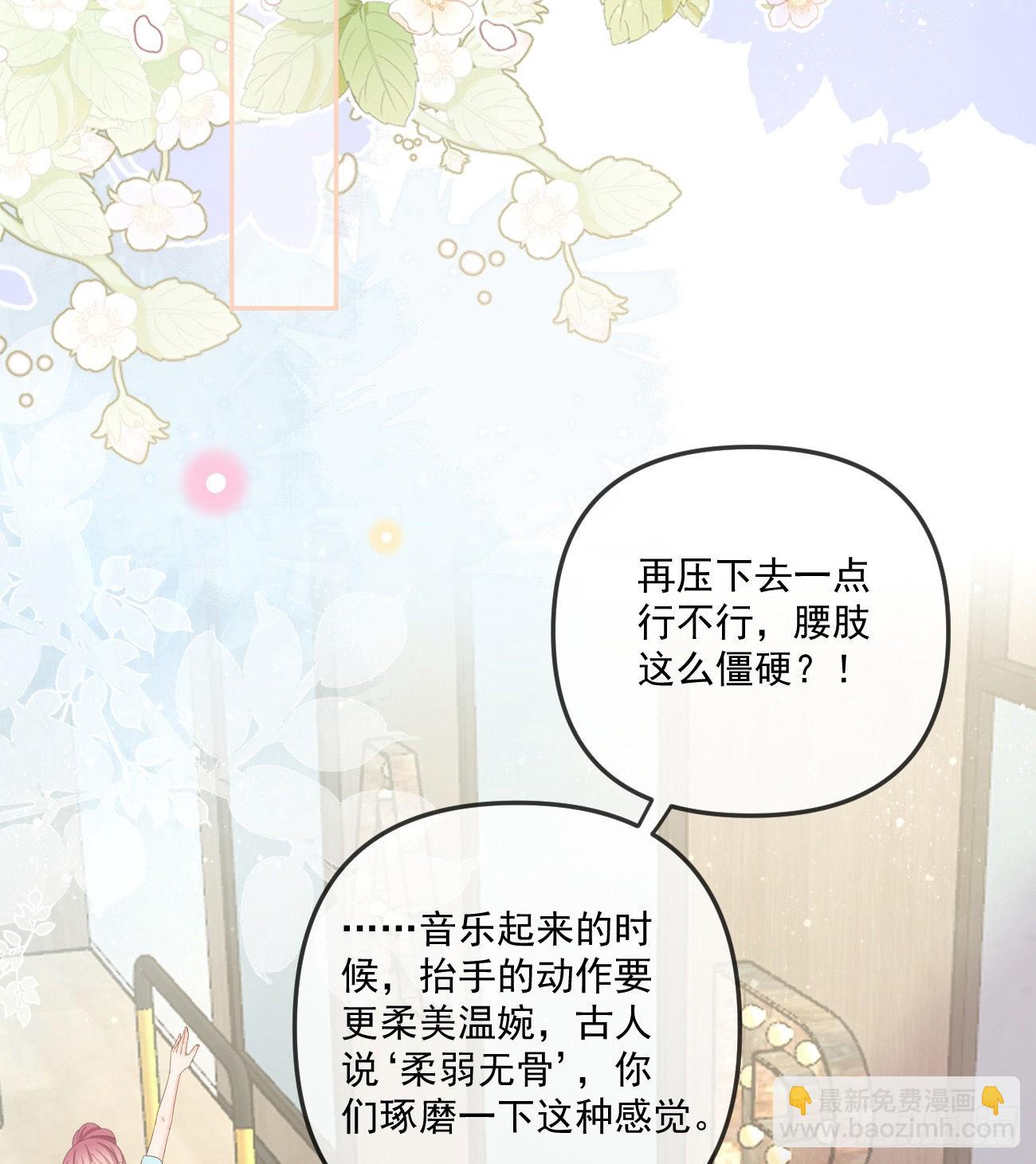 當影后不如念清華 - 也包括我(1/2) - 8