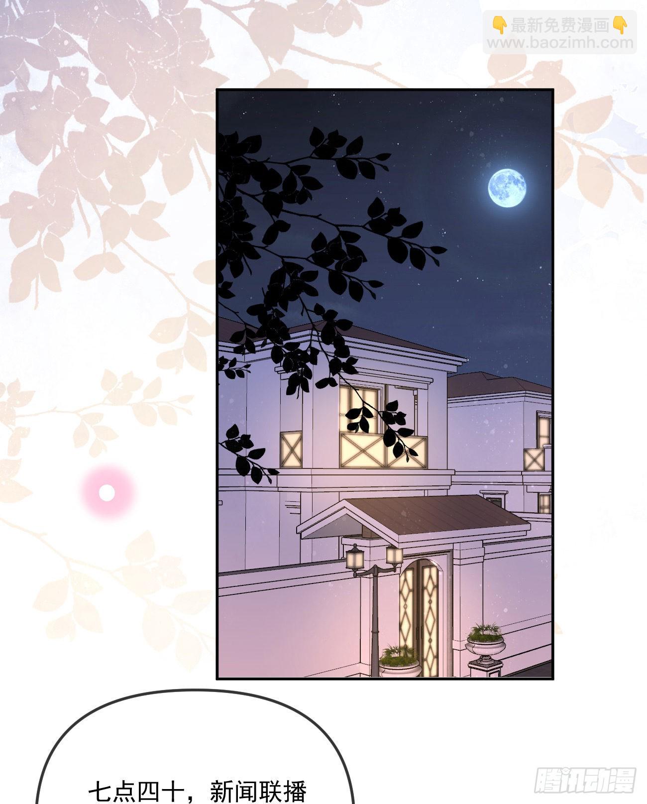 當影后不如念清華 - 也包括我(1/2) - 6