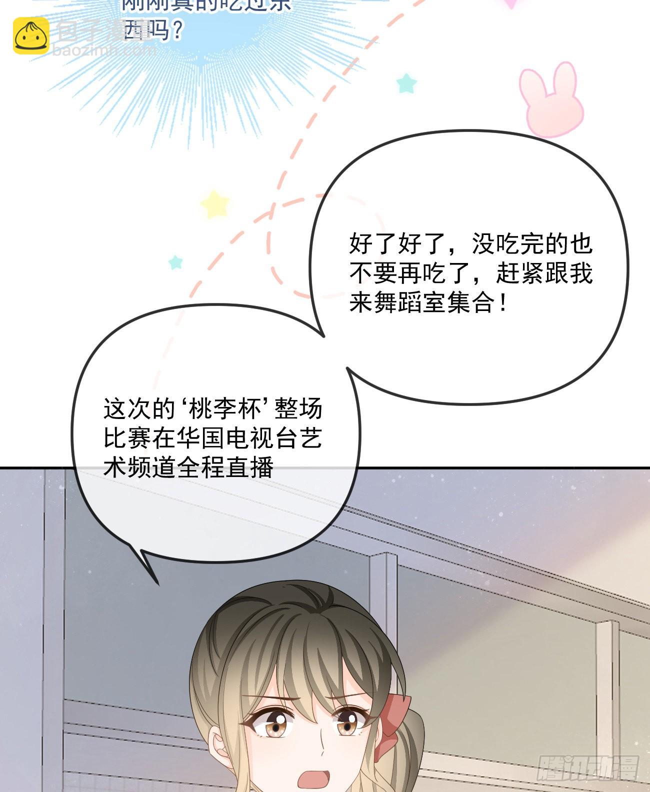 當影后不如念清華 - 也包括我(1/2) - 5