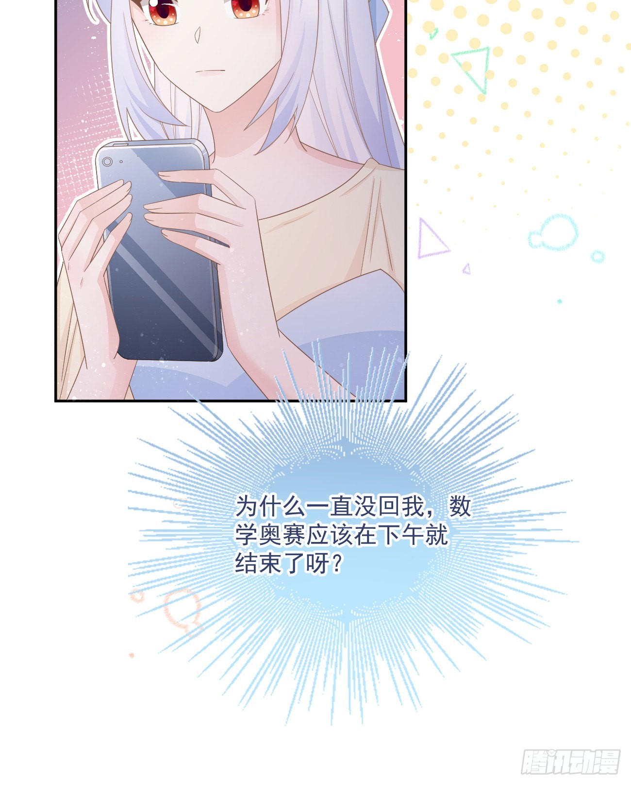 當影后不如念清華 - 也包括我(2/2) - 2