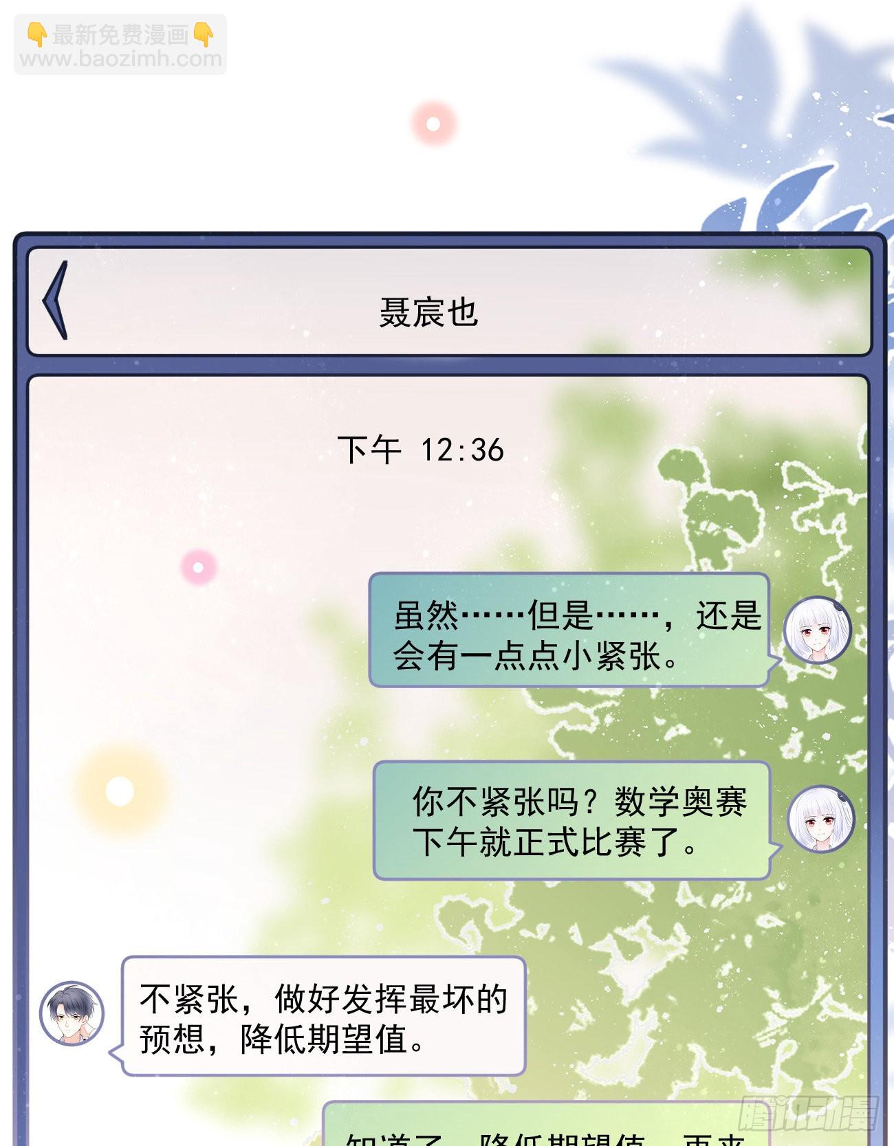 當影后不如念清華 - 也包括我(2/2) - 3