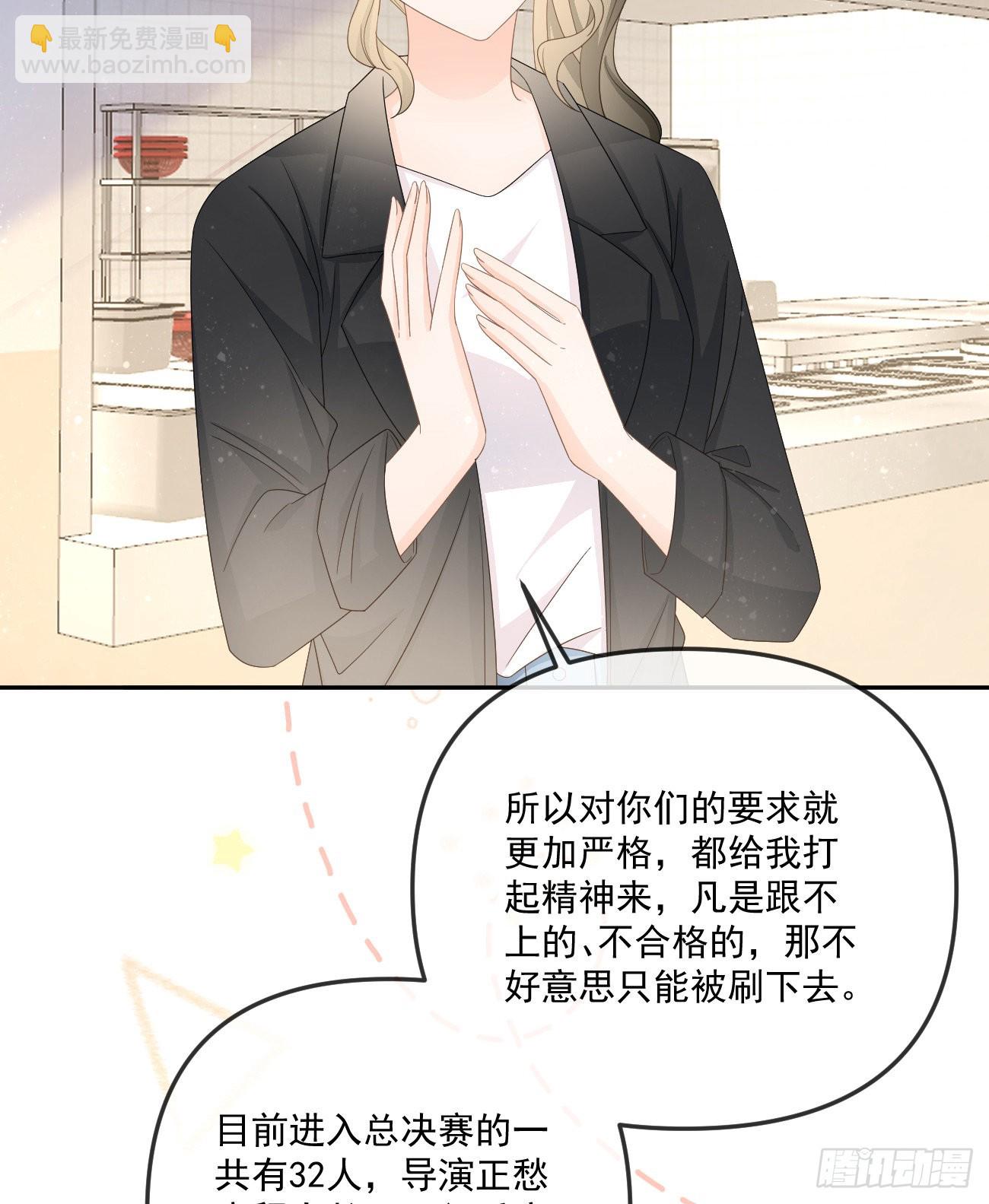 當影后不如念清華 - 也包括我(1/2) - 6