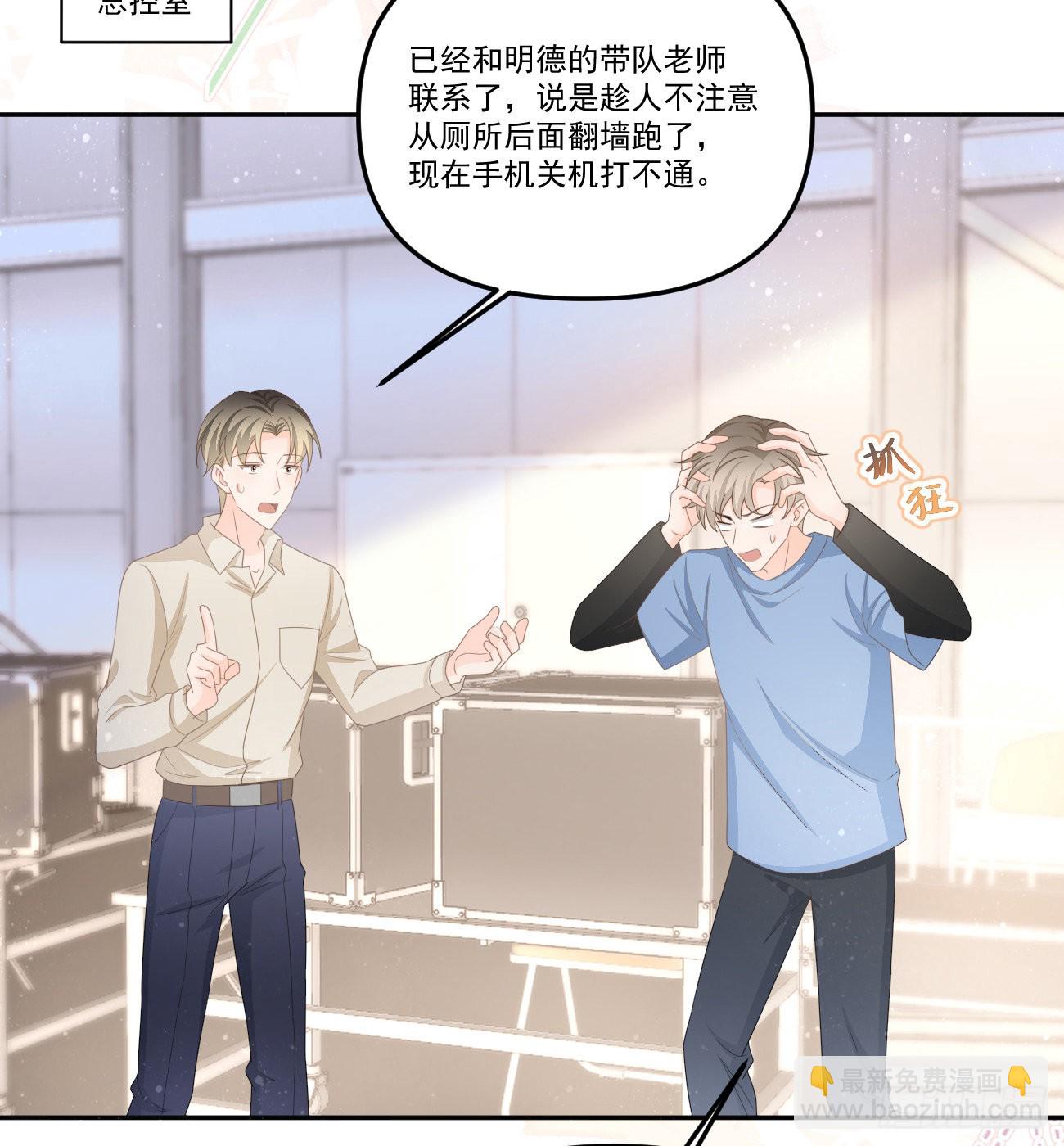 當影后不如念清華 - 我想抱抱你(1/2) - 7