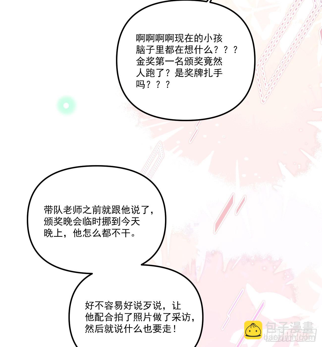 當影后不如念清華 - 我想抱抱你(1/2) - 8